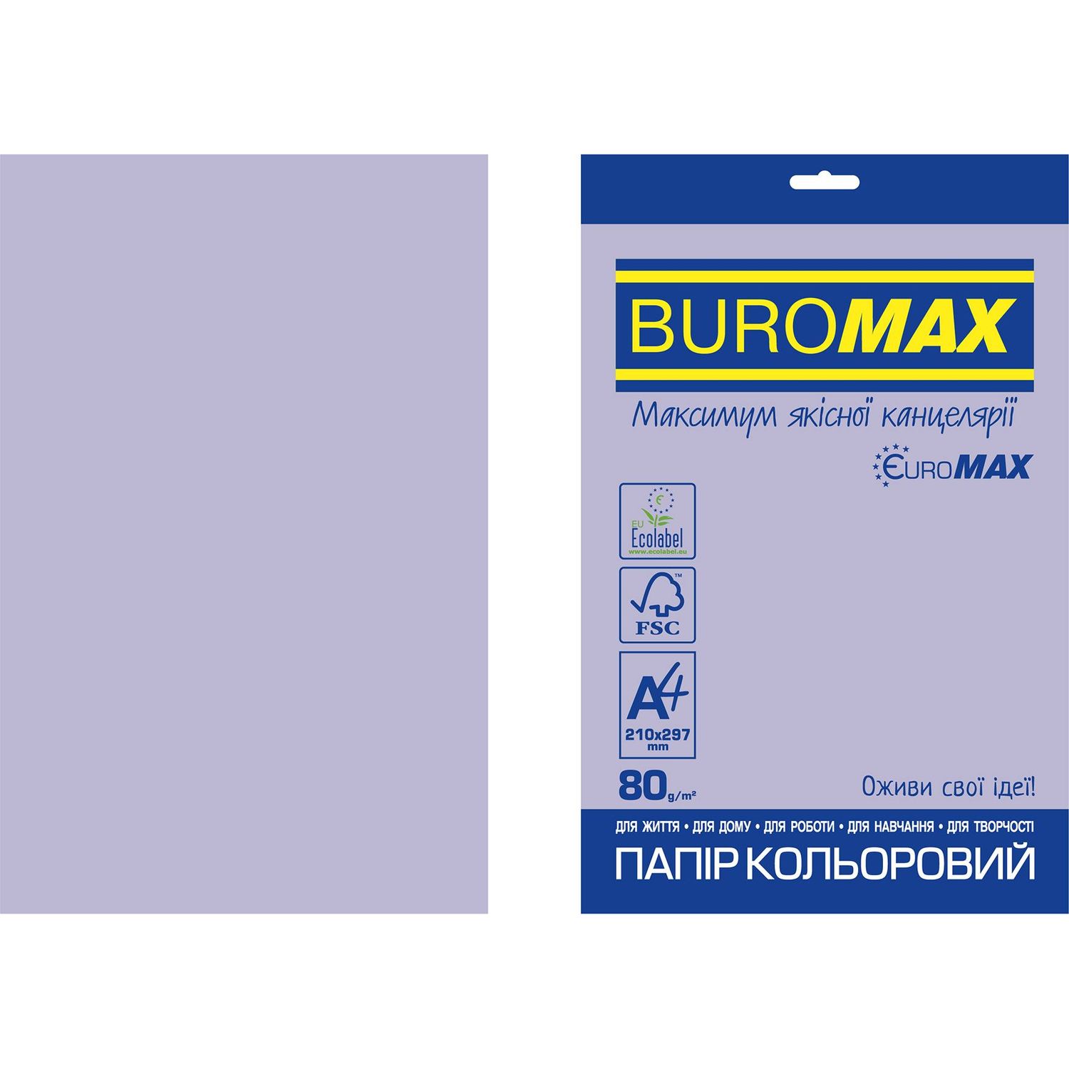 Папір кольоровий Buromax Euromax Intensiv А4 20 аркушів фіолетовий (BM.2721320E-07) - фото 1