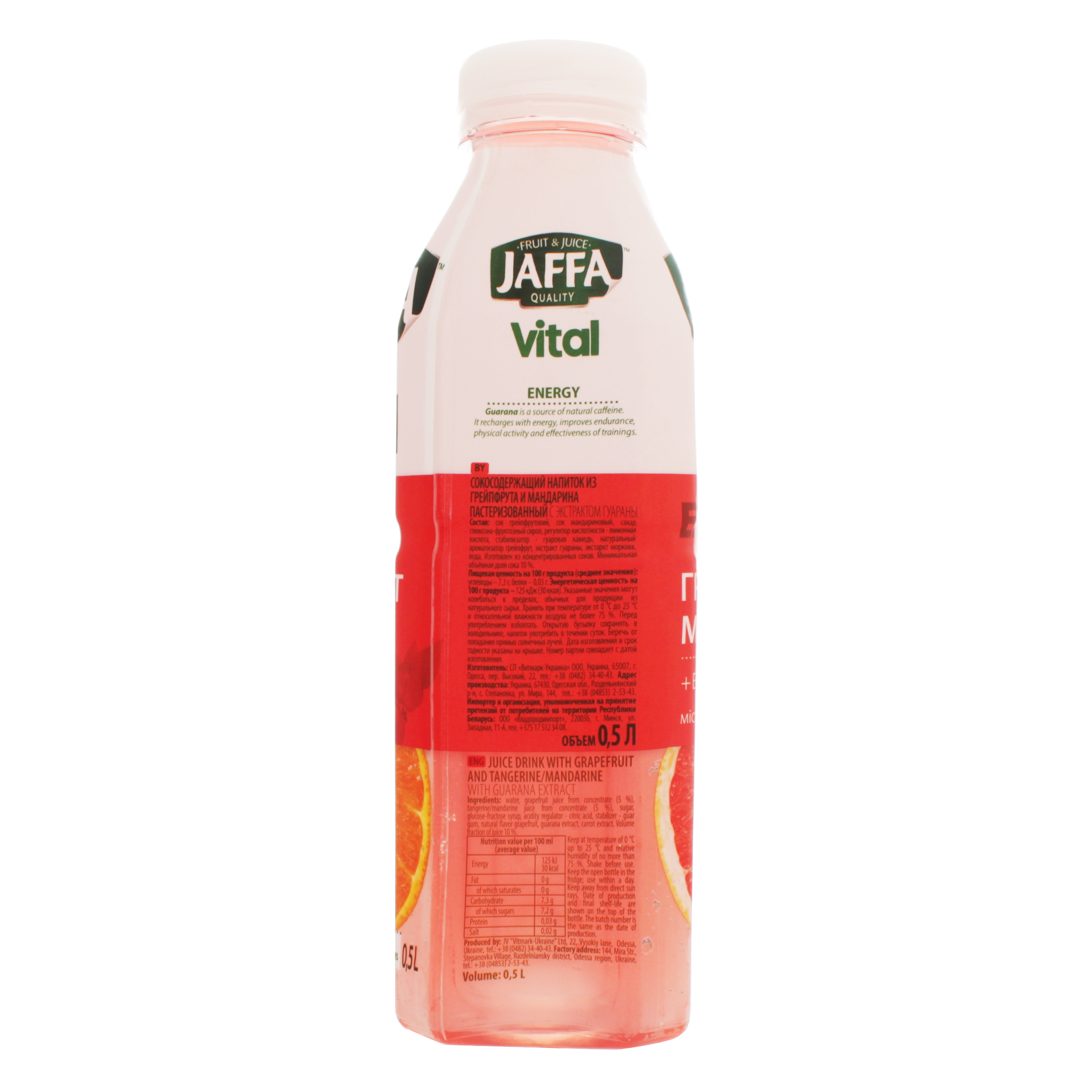 Напій соковий Jaffa Vital Energy грейпфрут-мандарин 0.5 л - фото 2