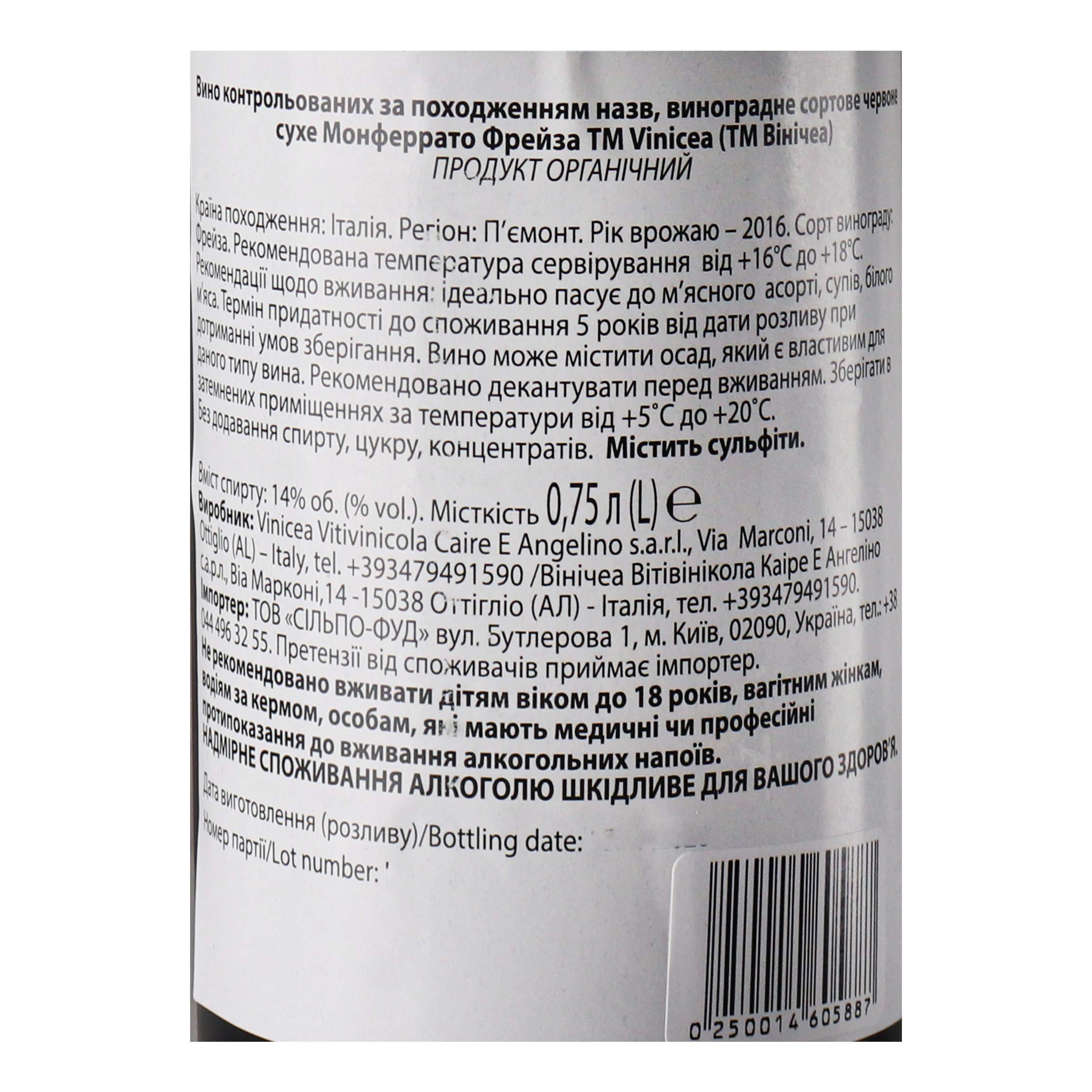 Вино Vinicea Op 6 Monferrato Freisa 2016 DOP, червоне, сухе, 14%, 0,75 л (890106) - фото 5