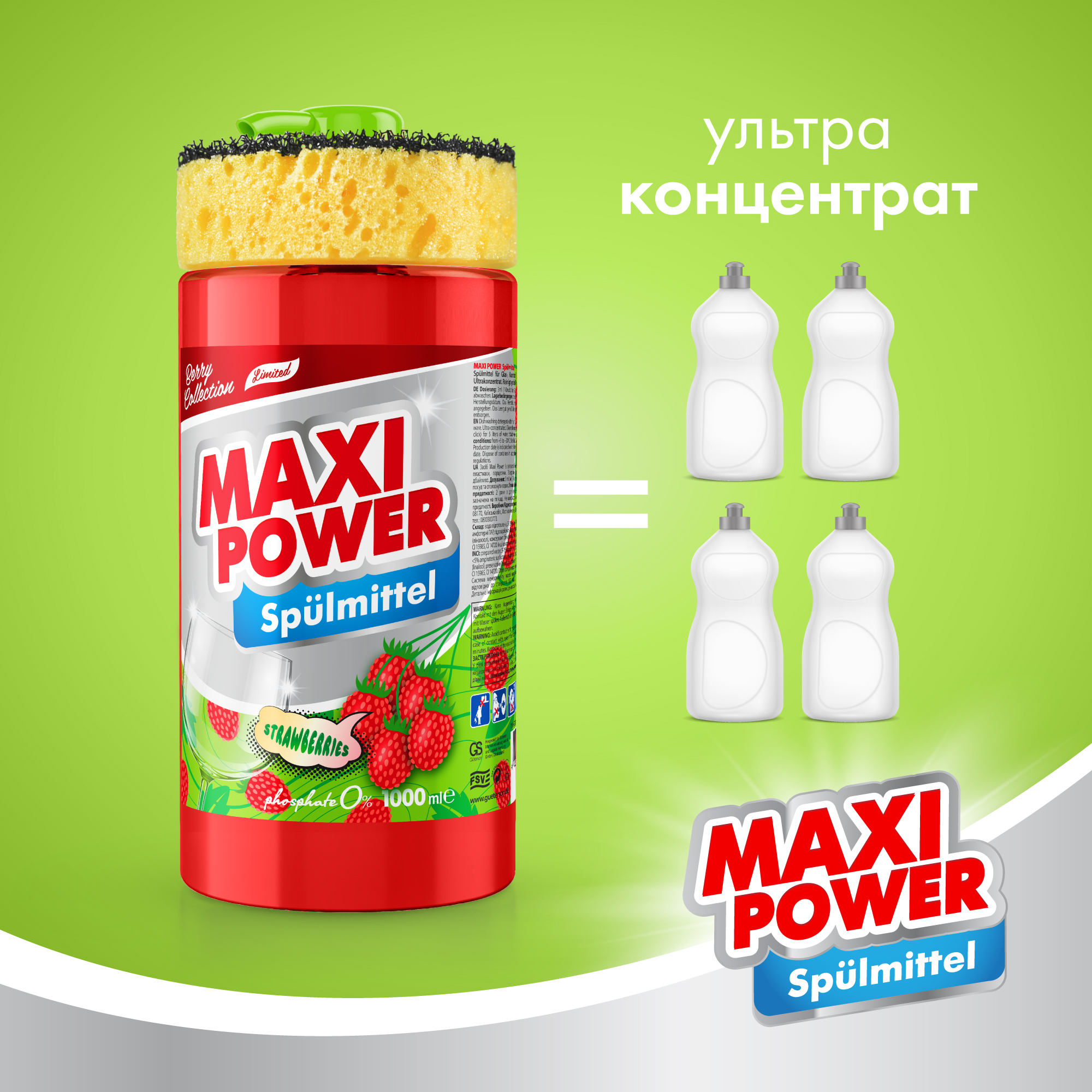 Средство для мытья посуды Maxi Power Земляника с губкой 1 л - фото 4