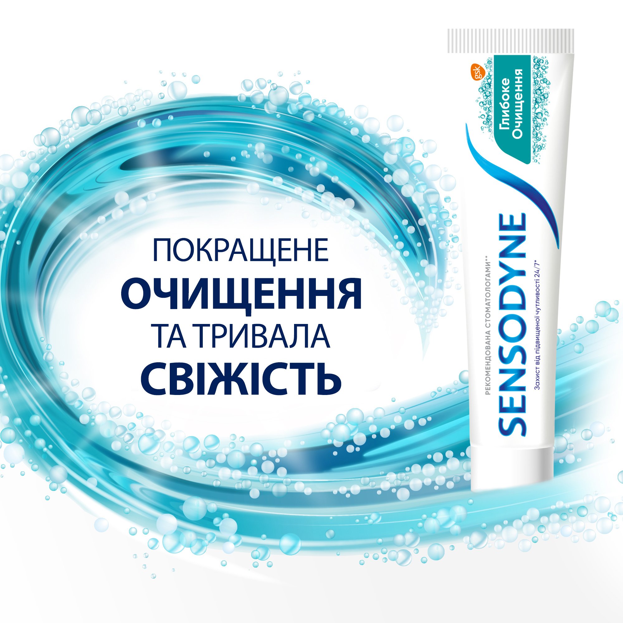 Зубная паста Sensodyne Глубокое Очищение, 75 мл - фото 7