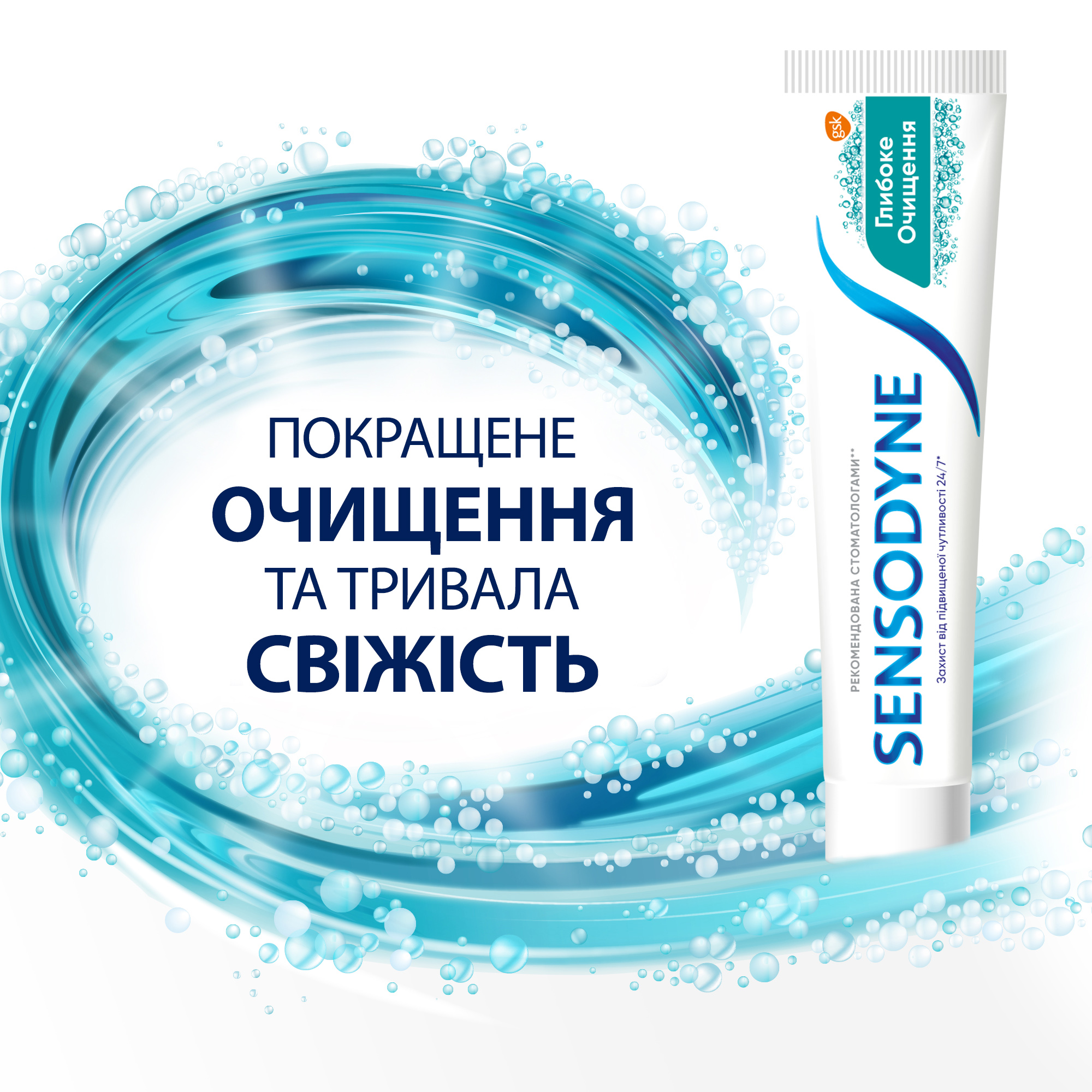 Зубна паста Sensodyne Глибоке Очищення, 75 мл - фото 7