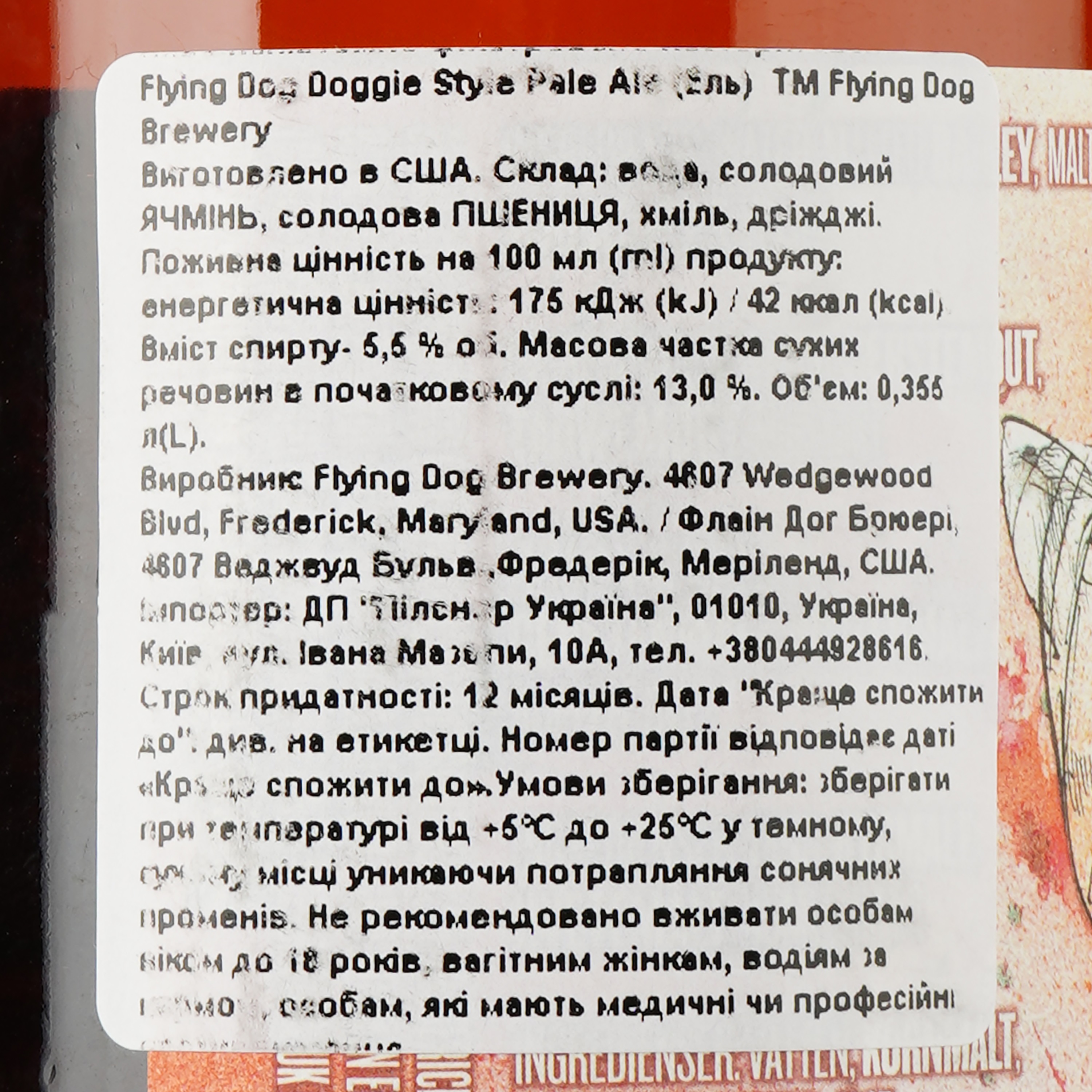 Пиво Flying Dog Raging Bitch Belgian Style IPA, світле, 8,2%, 0,355 л - фото 4