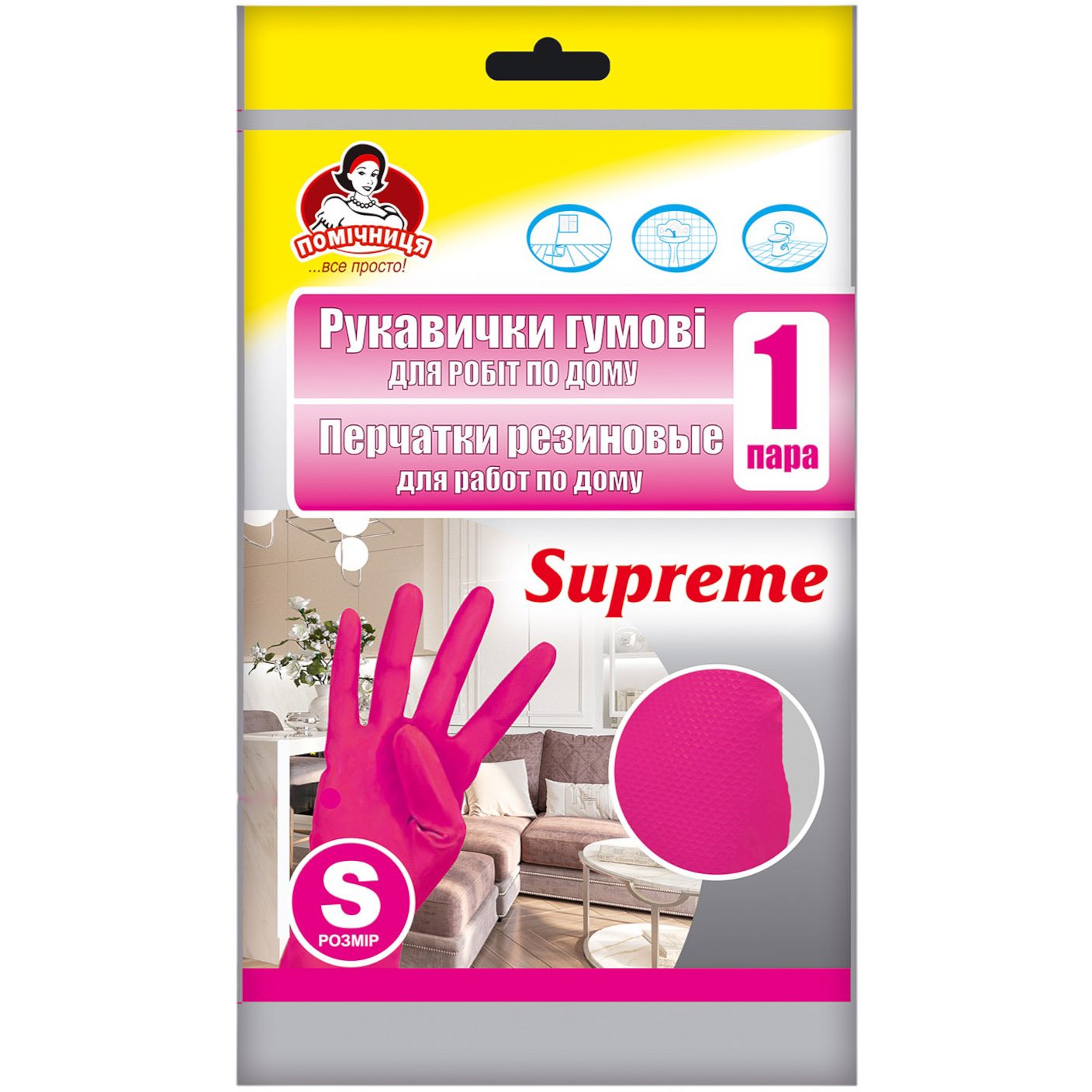 Перчатки резиновые для работ по дому Помічниця Supreme 6 (S) - фото 1