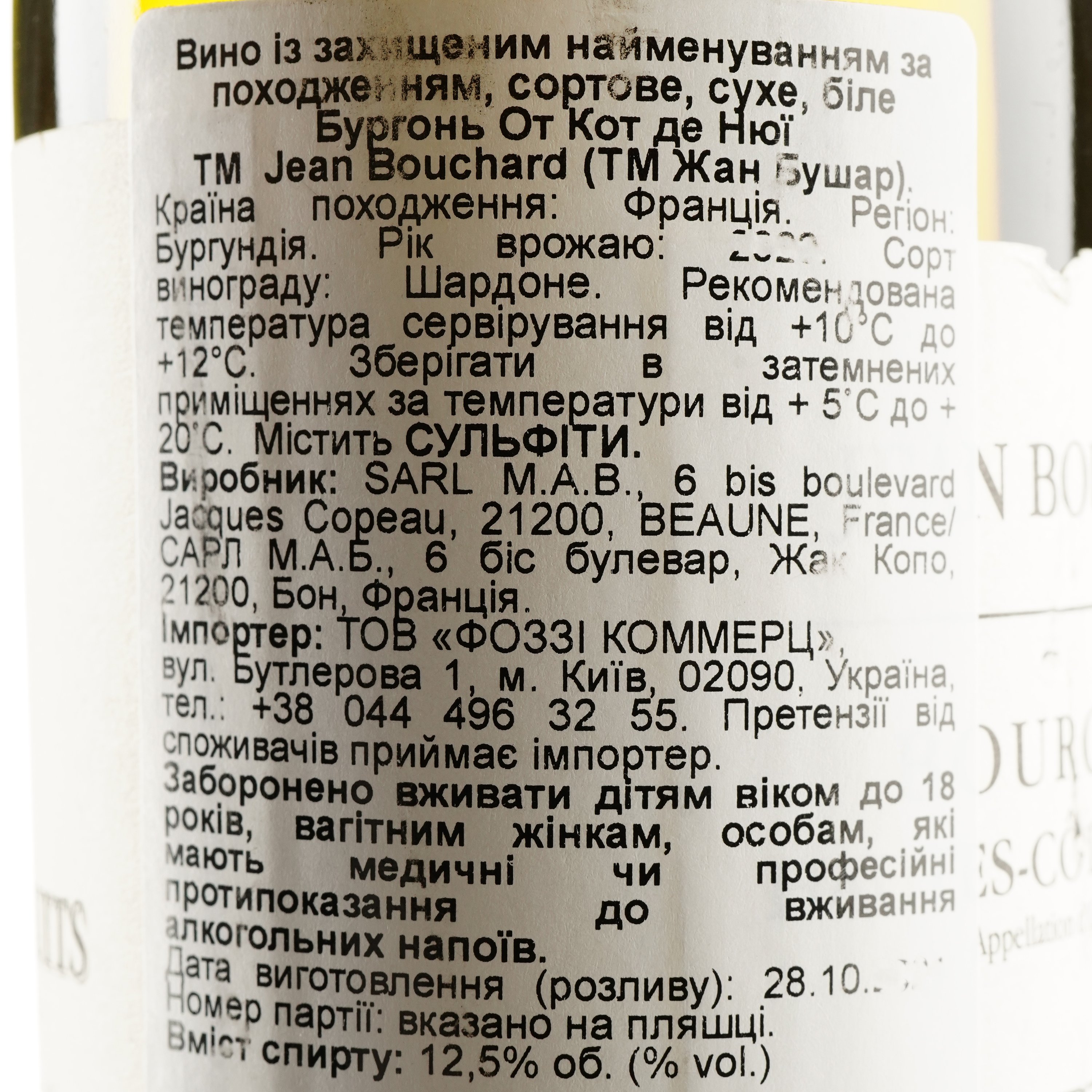 Вино Jean Bouchard Bourgogne Hautes-Cotes de Nuits Blanc, 12,5%, 0,375 л (723938) - фото 3