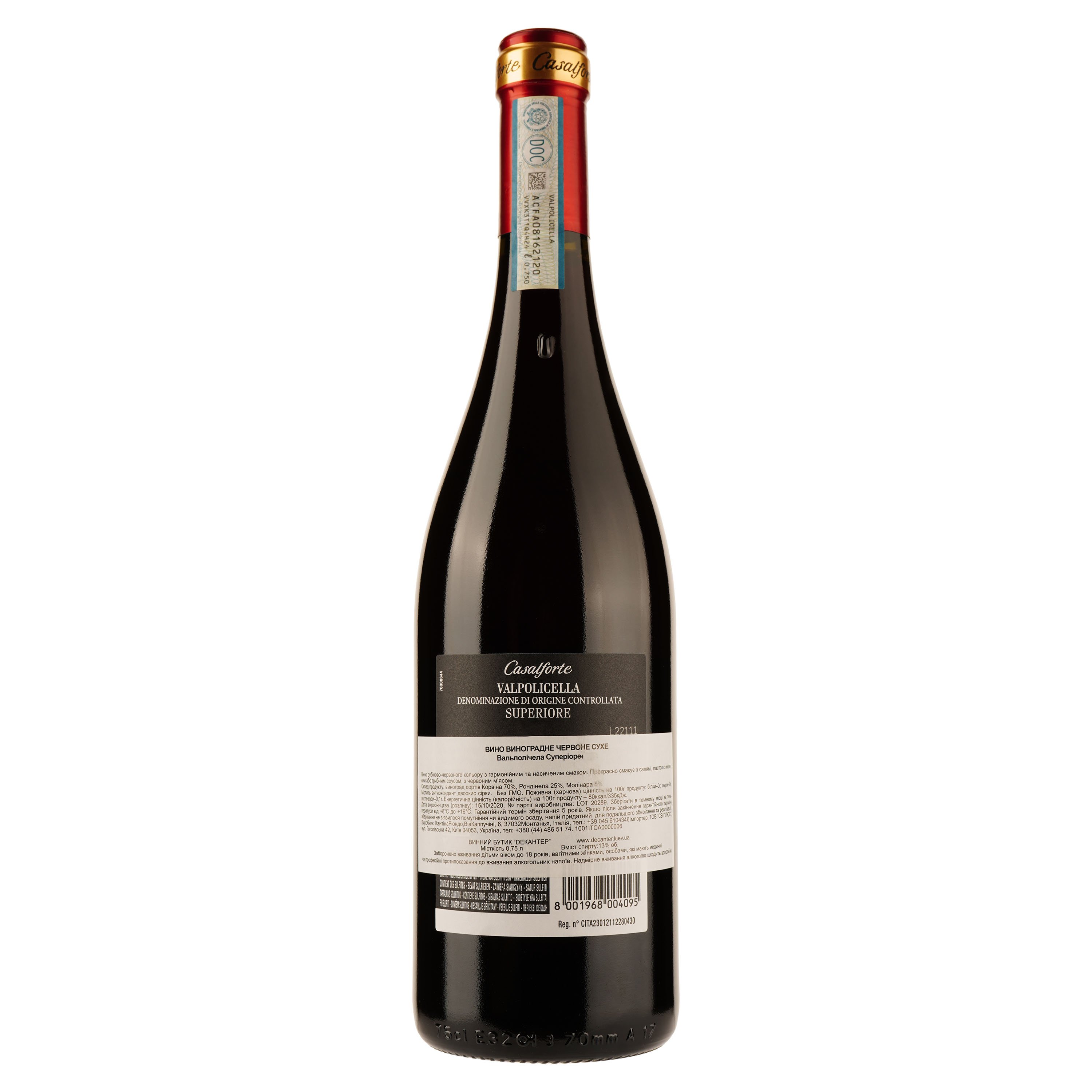 Вино Casalforte Valpolicella Superiore DOC, красное, сухое, 0,75 л - фото 2