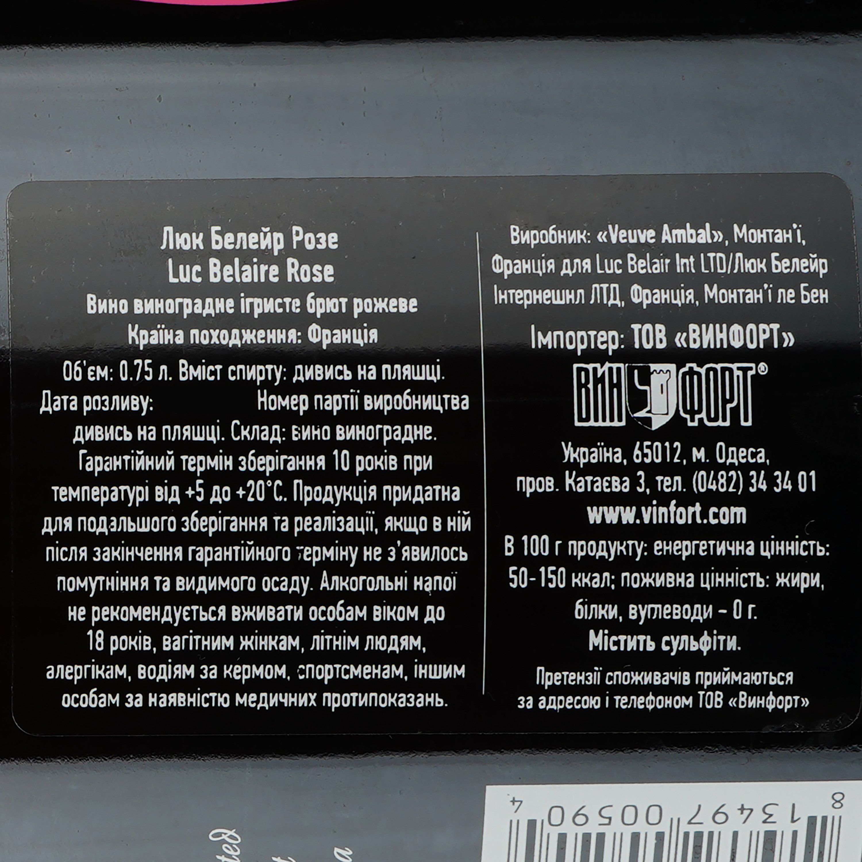 Ігристе вино Luc Belaire Rose, рожеве, брют, 12%, 0,75 л - фото 4