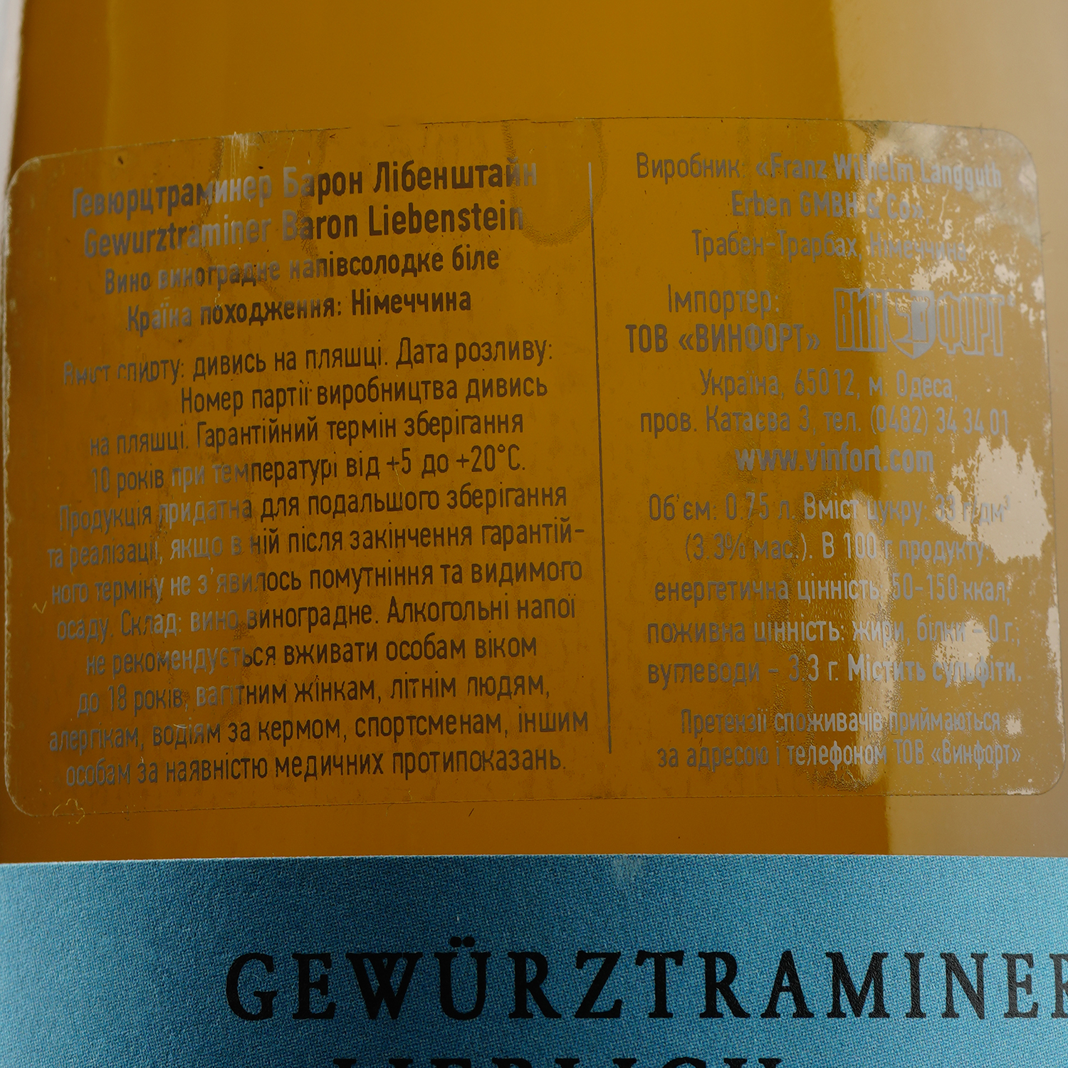 Вино Erben Baron Liebenstein Gewurztraminer, белое, полусладкое, 10,5%, 0,75 л - фото 3
