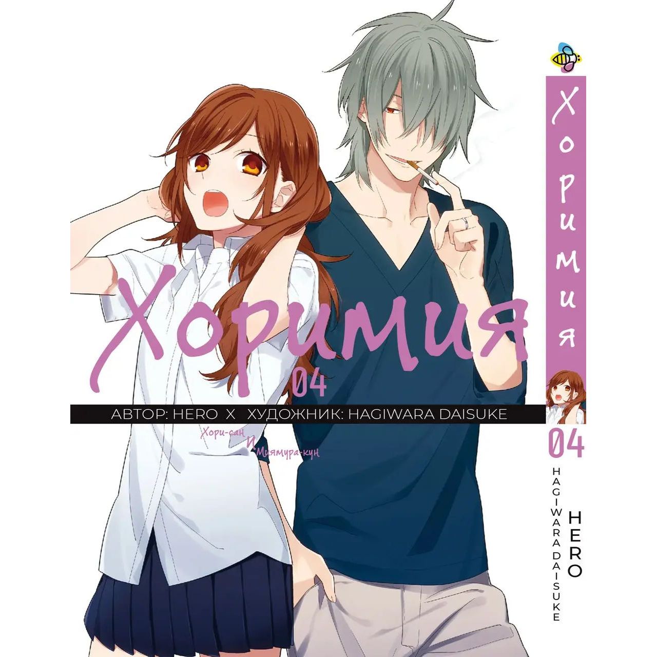 Комплект Манги Bee's Print Horimiya Хоримия BP HSET 02 том 1-6 Даисукэ Хагивара (1755631508.0) - фото 5