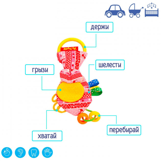 Развивающая игрушка Масік Ушки, с прорезывателем, розовый (МС 030601-04) - фото 3