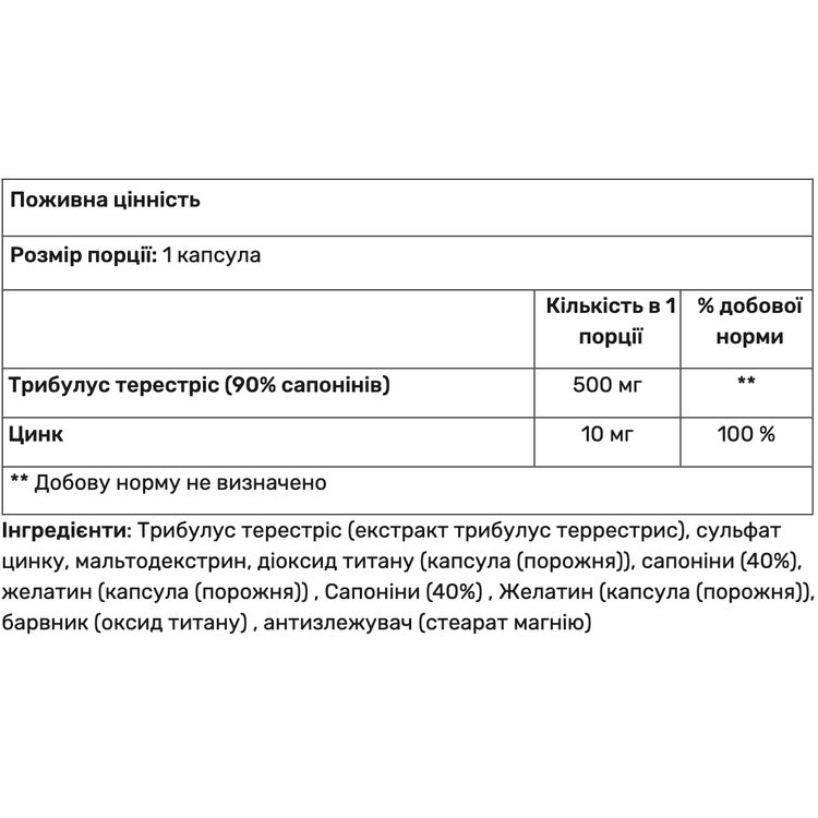 Трибулус + Цинк Quamtrax Tribulus 100 капсул - фото 2