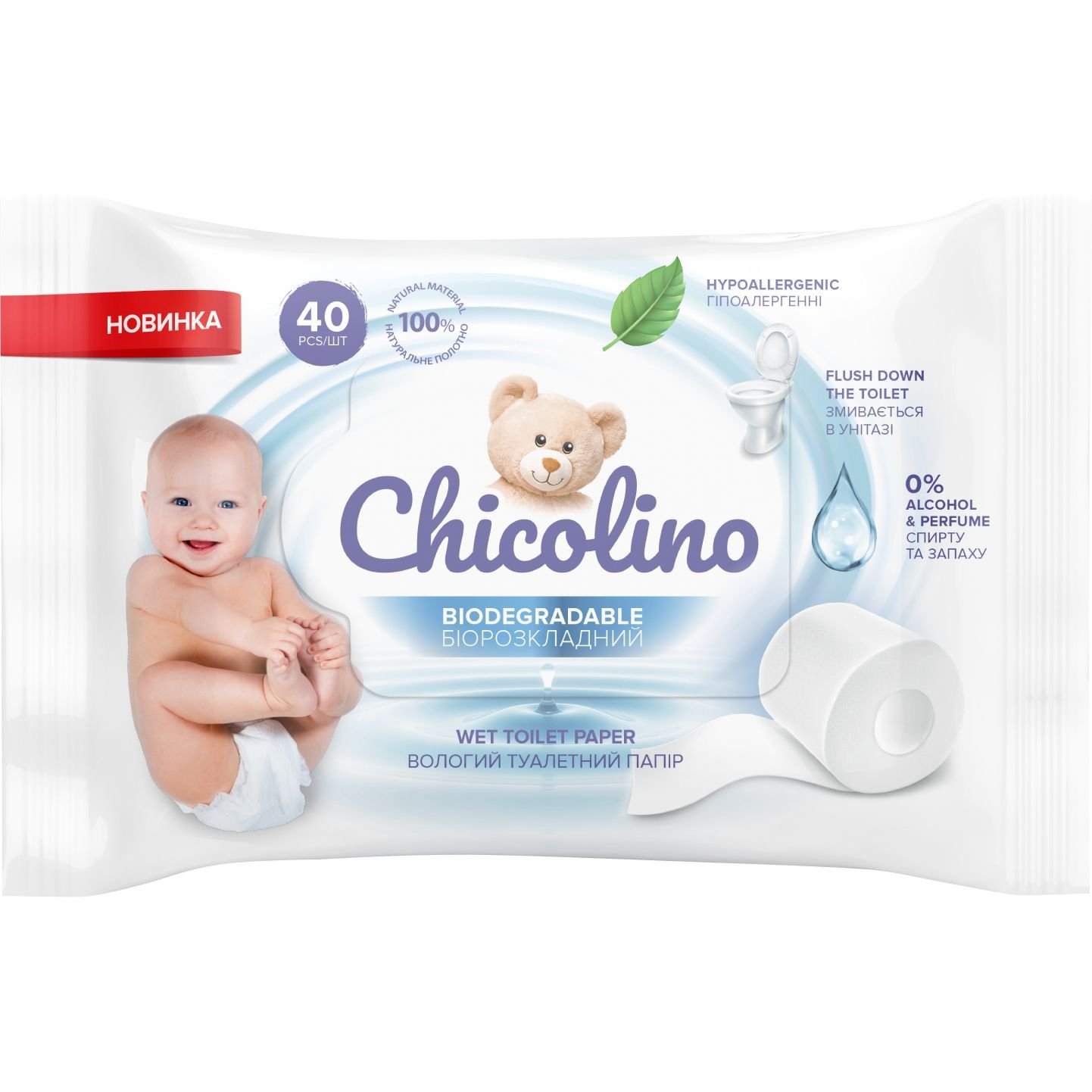 Набор биоразлагаемой влажной туалетной бумаги Chicolino для детей и взрослых, 640 шт. (16 уп. по 40 шт.) - фото 1