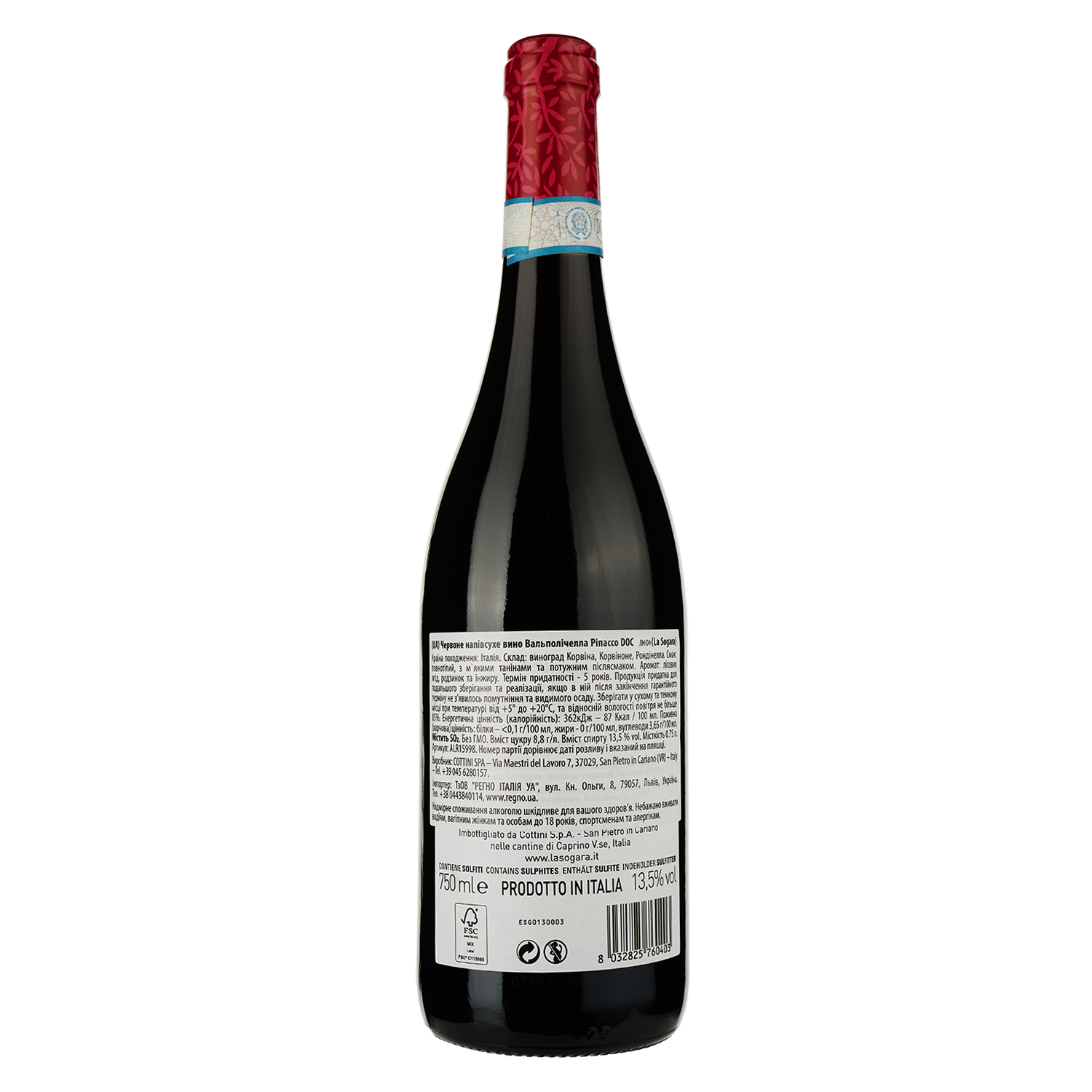 Вино La Sogara Valpolicella Doc Ripasso, 14%, 0,75 л (ALR15998) - фото 2