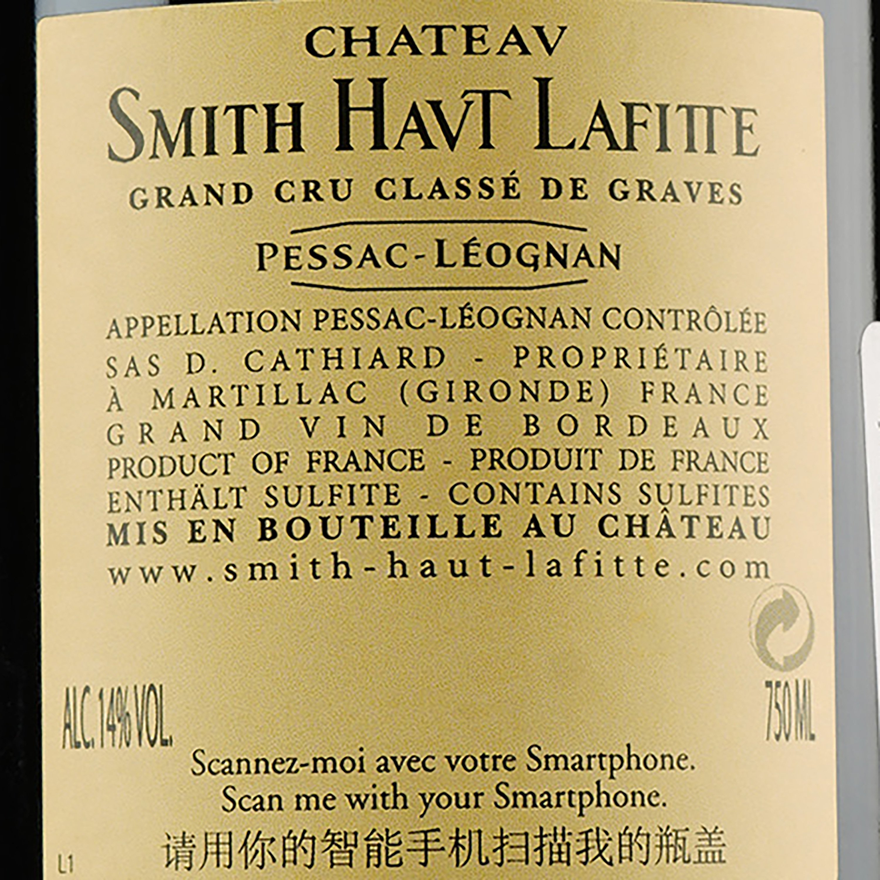 Вино Chateau Smith Haut Lafitte Rouge 2015, красное, сухое, 0,75 л - фото 3
