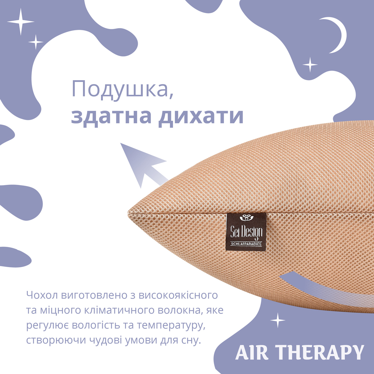 Подушка антиалергенна Sei Design Air Therapy, 70х50 см, 2 шт., бежевий (8-33064 беж) - фото 3