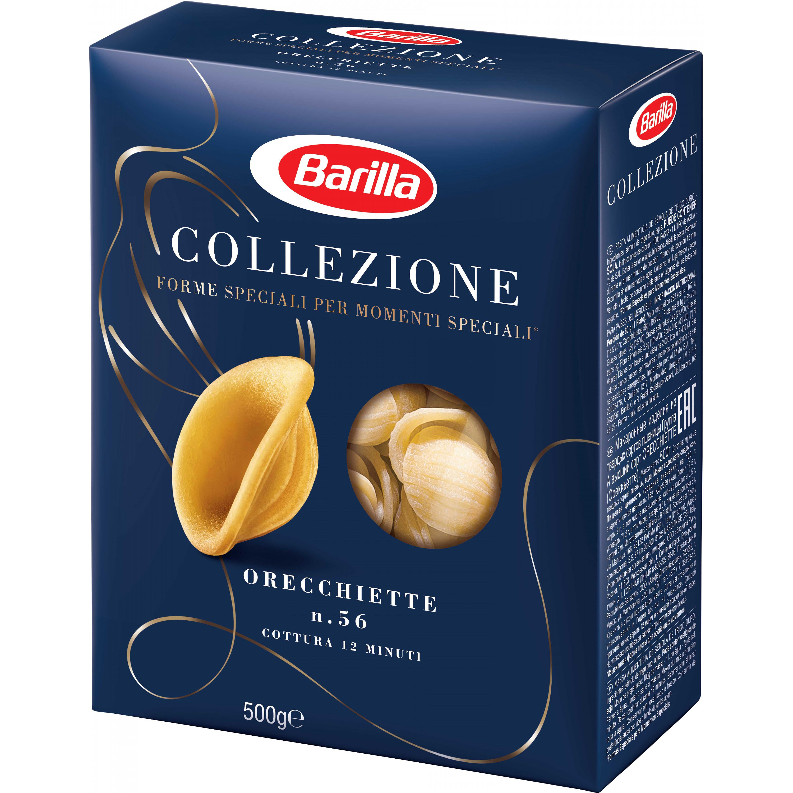 Макаронні вироби Barilla Collezione Orecchiette №56 500 г - фото 4