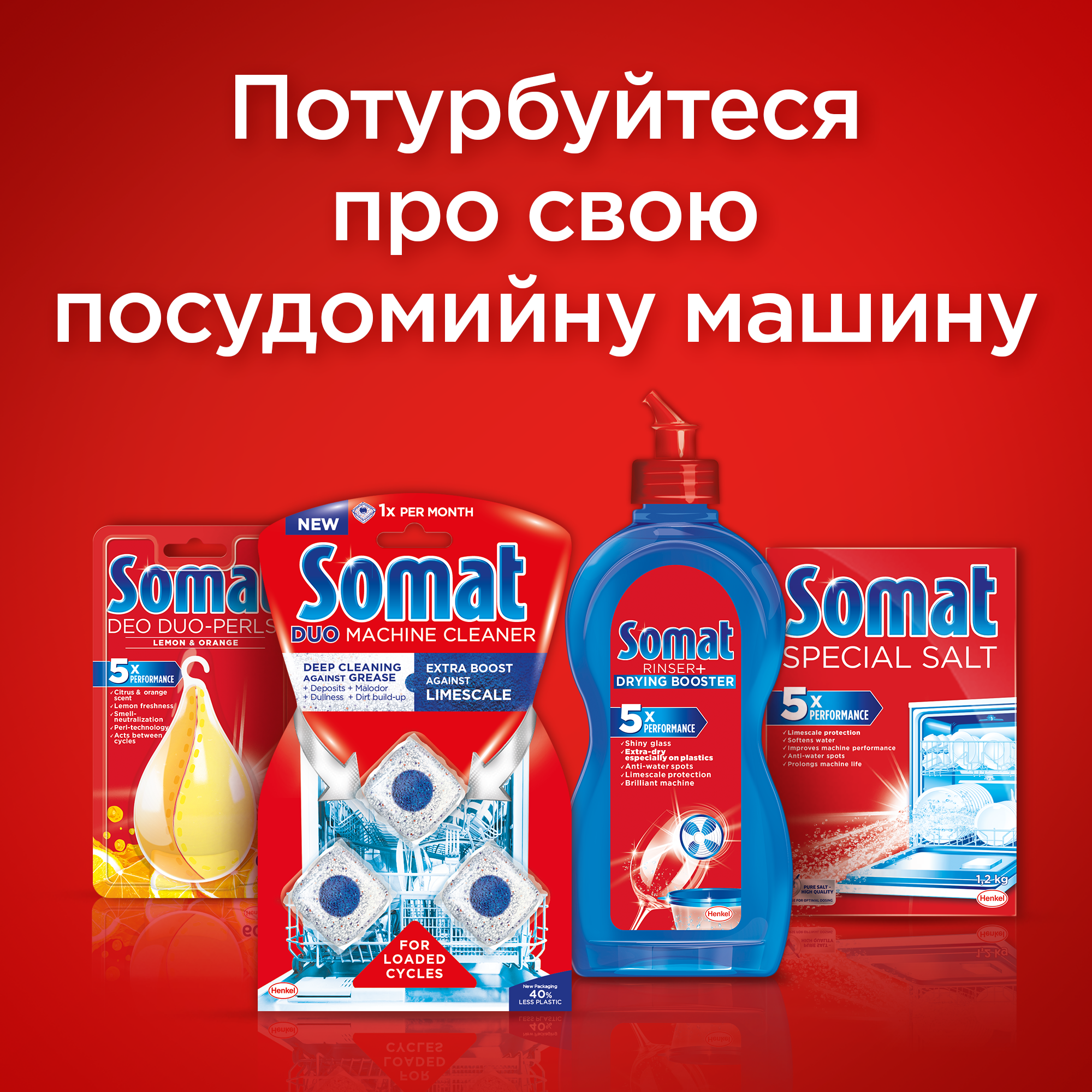 Таблетки для посудомоечных машин Somat All in 1 Giga, 130 шт. (825762) - фото 10
