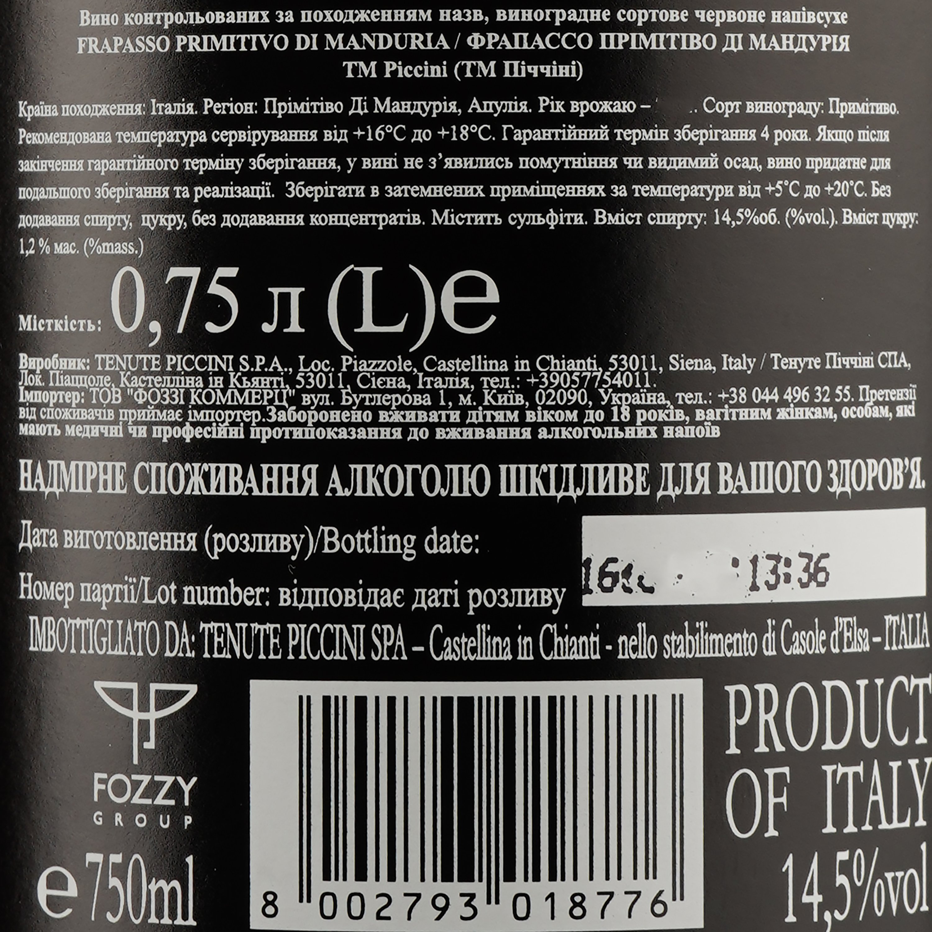 Вино Piccini Primitivo di Manduria, 12,5%, 0,75 л (875437) - фото 4