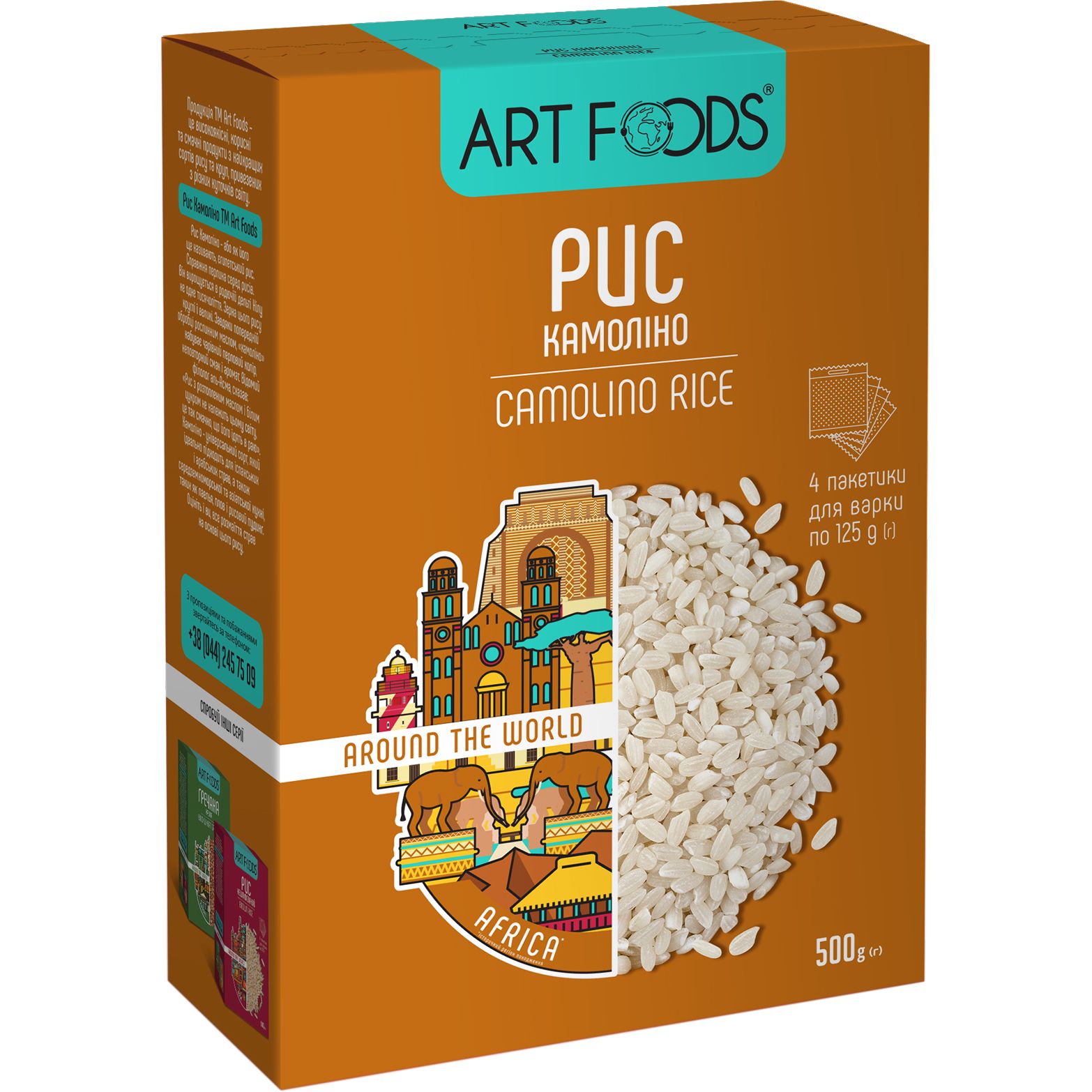 Рис Art Foods Камоліно, 500 г (4 упаковки по 125 г) (780645) - фото 1