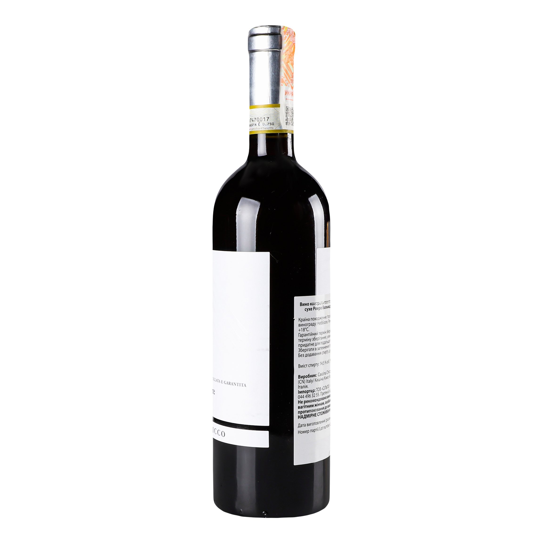 Вино Cascina Chicco Roero Riserva Valmaggiore 2017 DOCG, червоне, сухе, 14,5%, 0,75 л (890086) - фото 2