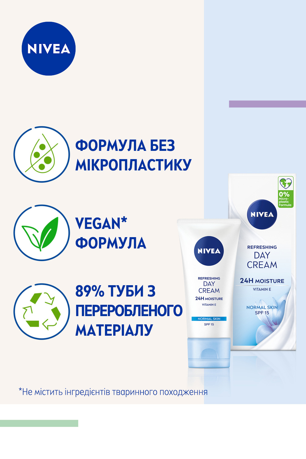 Освежающий дневной крем Nivea SPF 15 Интенсивное увлажнение 24 часа для нормальной кожи 50 мл - фото 7