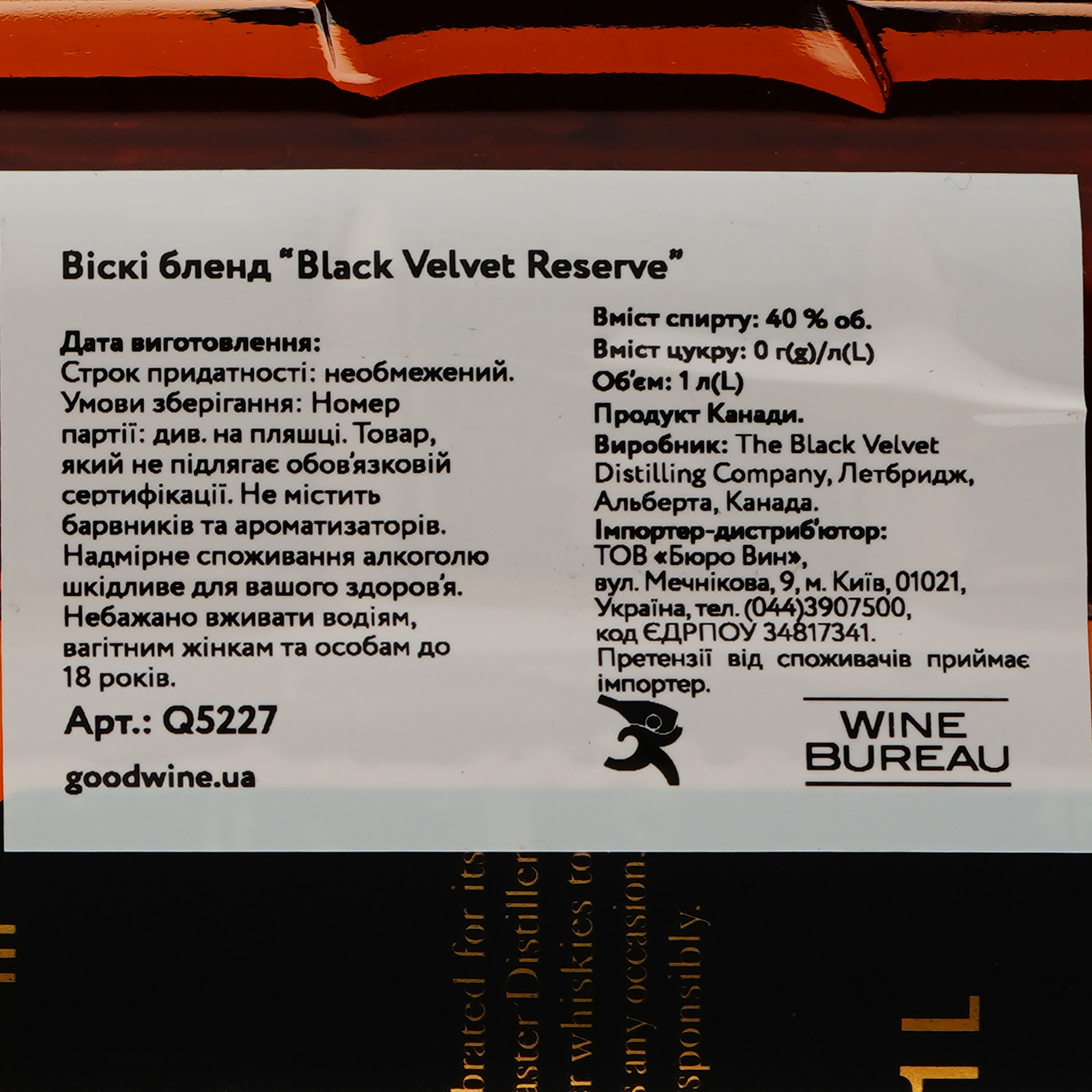 Виски Black Velvet Reserve Blended Canadian Whisky, 40%, 1 л - фото 3
