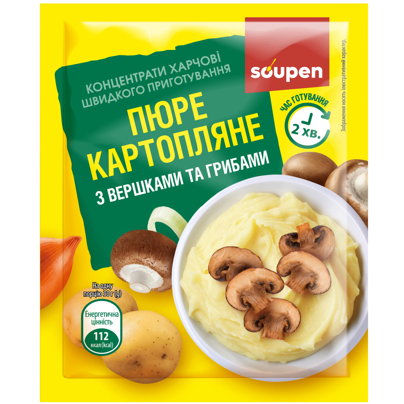 Пюре картофельное Soupen со сливками и грибами 30 г - фото 1