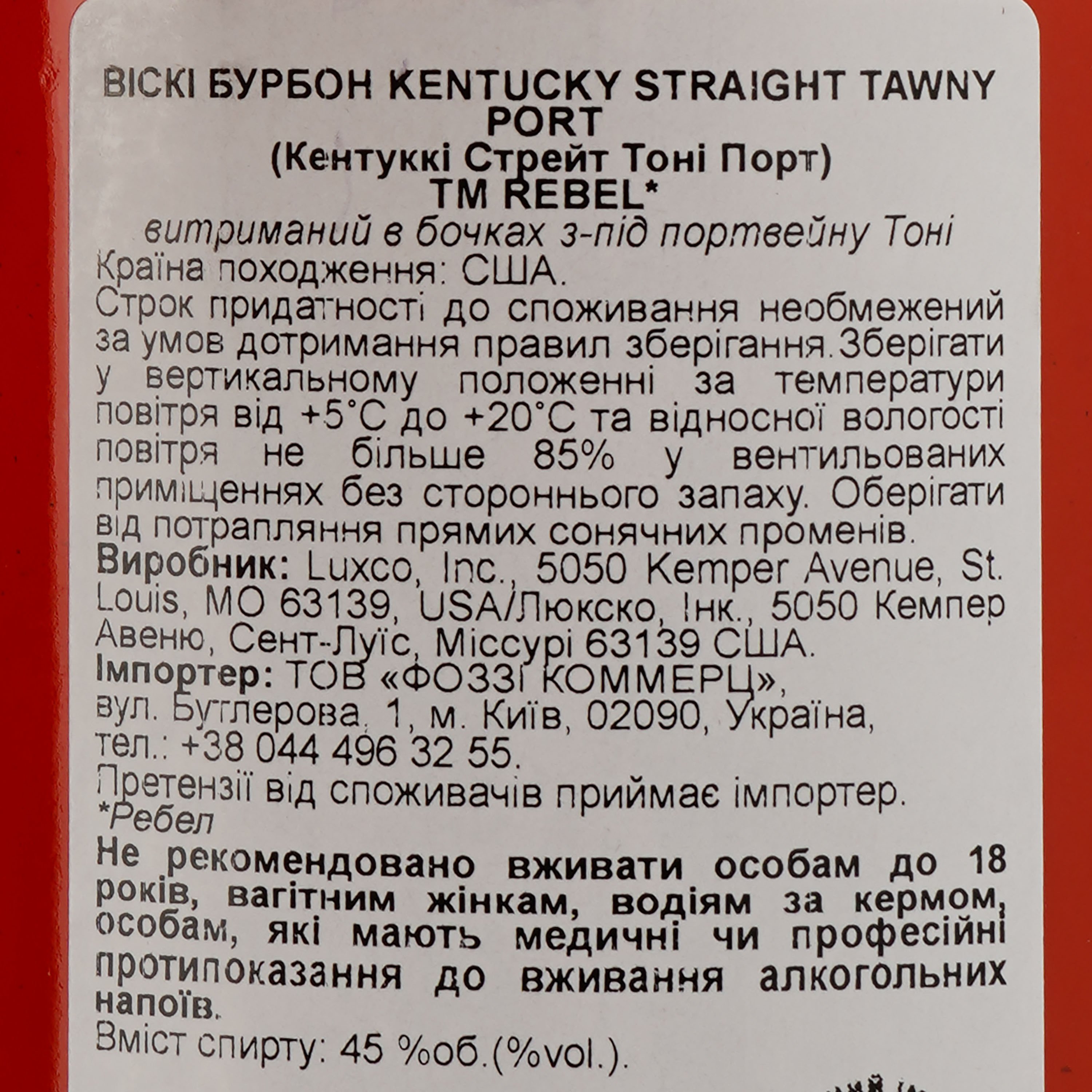 Віскі Rebel Port Cask Finish Kentucky Straight Bourbon 45% 0.7 л - фото 3