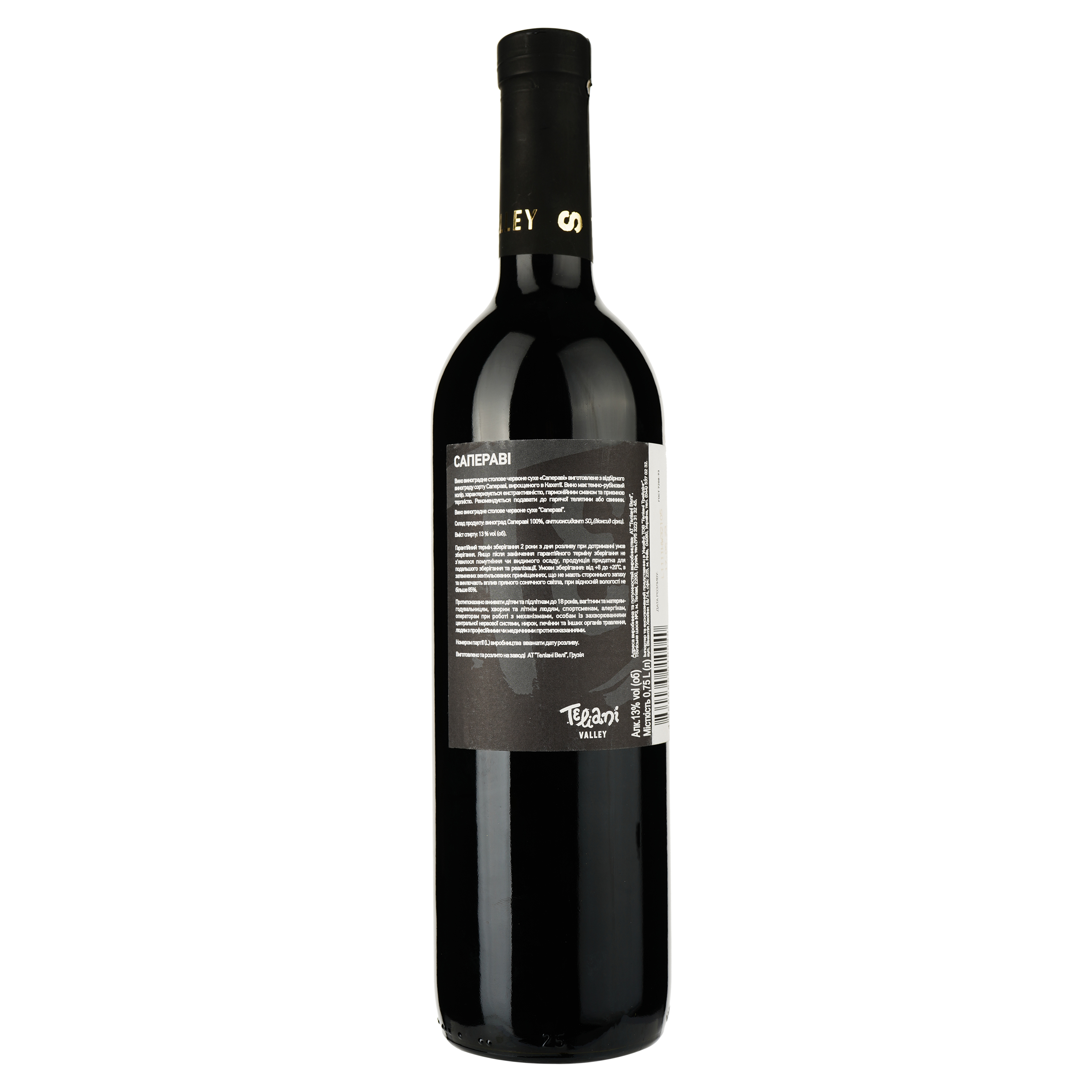 Вино Teliany Valley Саперави, красное, сухое, 0,75 л (4637) - фото 2