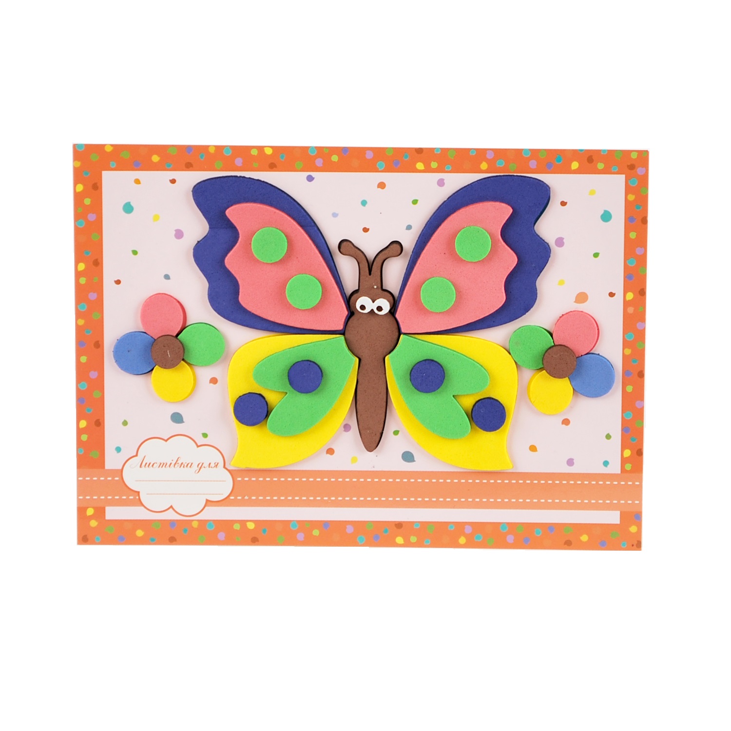 Набор для творчества Апли Крапли Аппликация-открытка Бабочки (АЛ-04) - фото 1