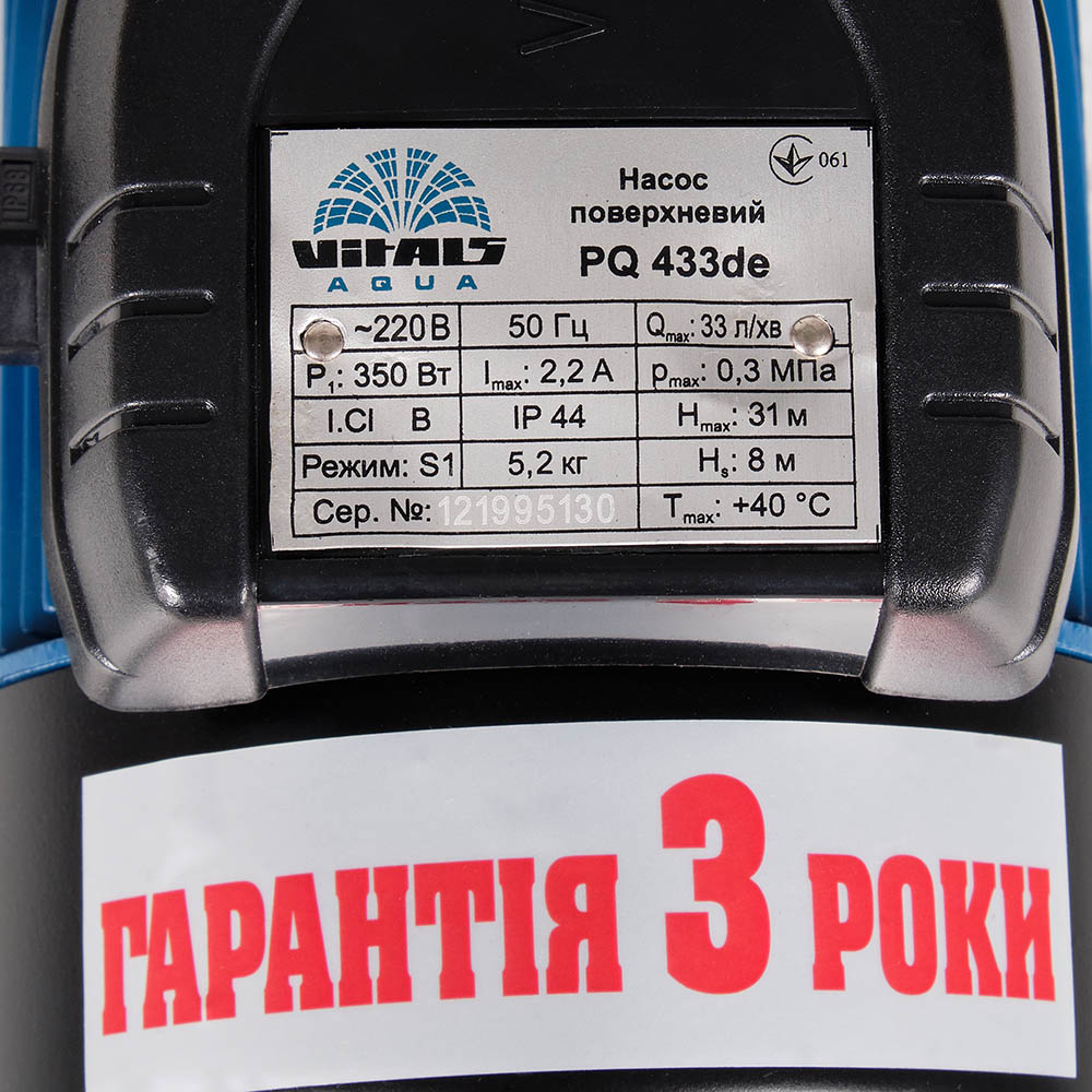 Насос поверхневий вихровий Vitals Aqua PQ 433de (123168) - фото 7