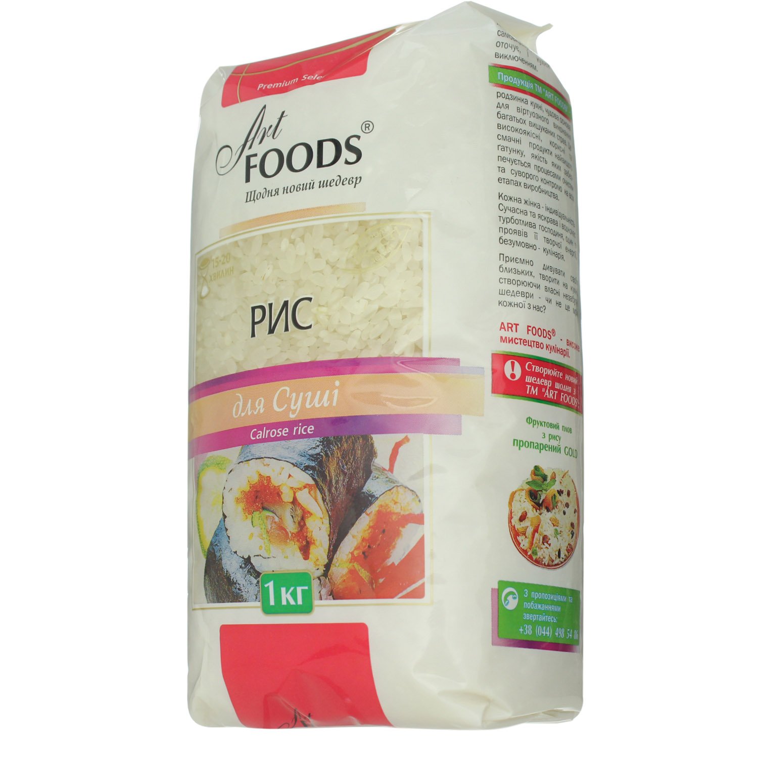 Крупа Art Foods Рис для приготування суші, 1 кг (504022) - фото 1