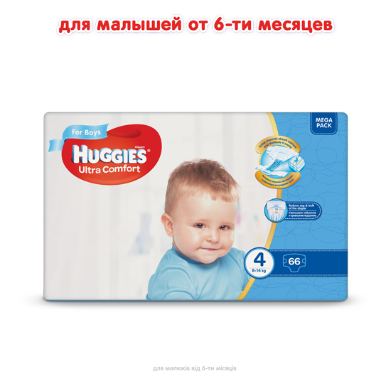 Підгузки для хлопчиків Huggies Ultra Comfort 4 (8-14 кг), 66 шт. - фото 2
