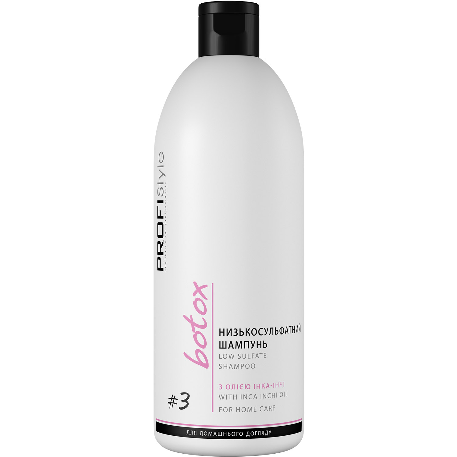 Шампунь низькосульфатний ProfiStyle Botox Low Sulfate Shampoo №3 для домашнього догляду 500 мл - фото 1