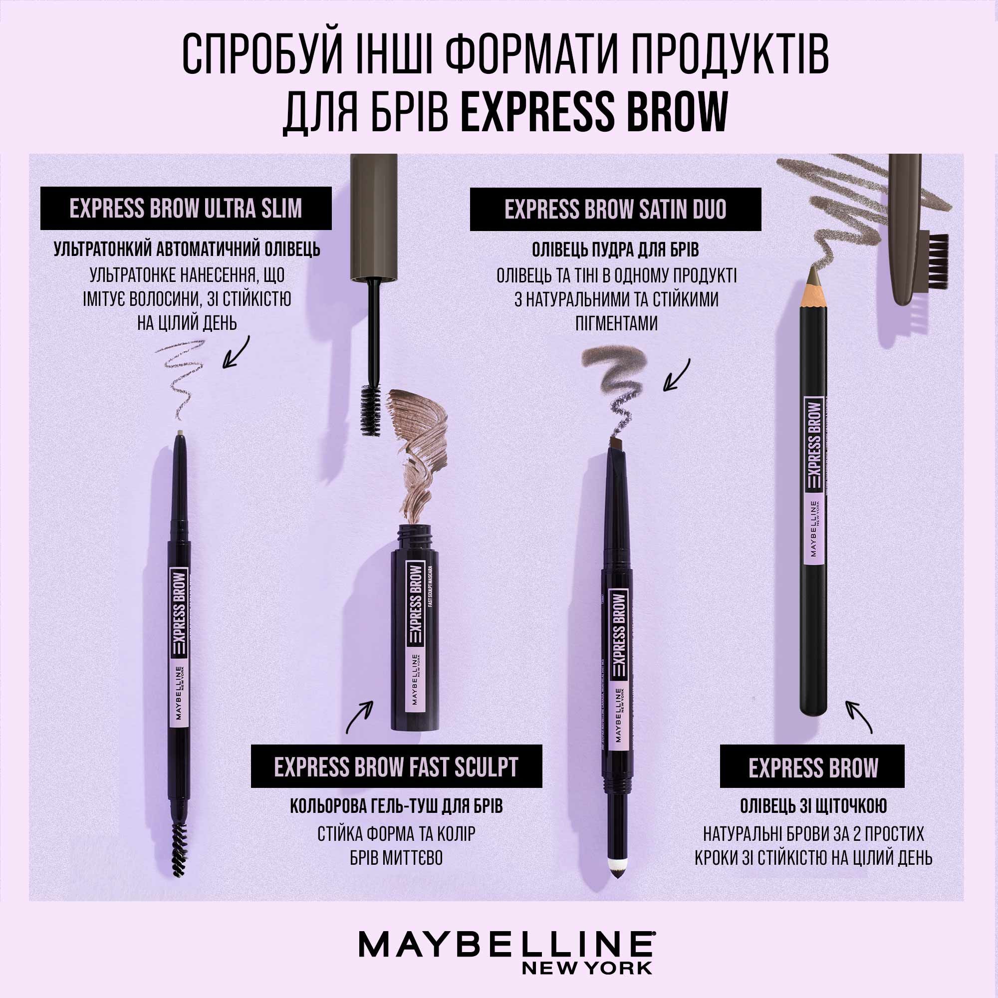 Точний олівець для брів Maybelline New York Express Brow зі щіточкою тон 06 темно-коричневий 1 г (B3437300) - фото 8