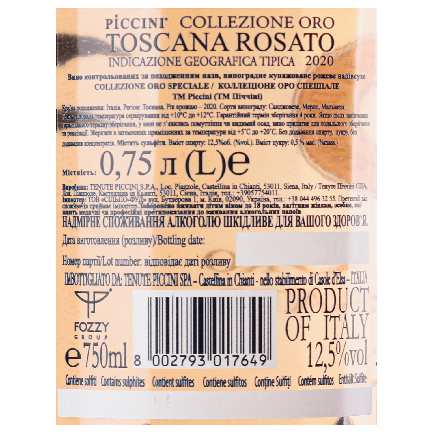 Вино Piccini Rosato Toscana Speciale, 12,5%, 0,75 л (875438) - фото 5
