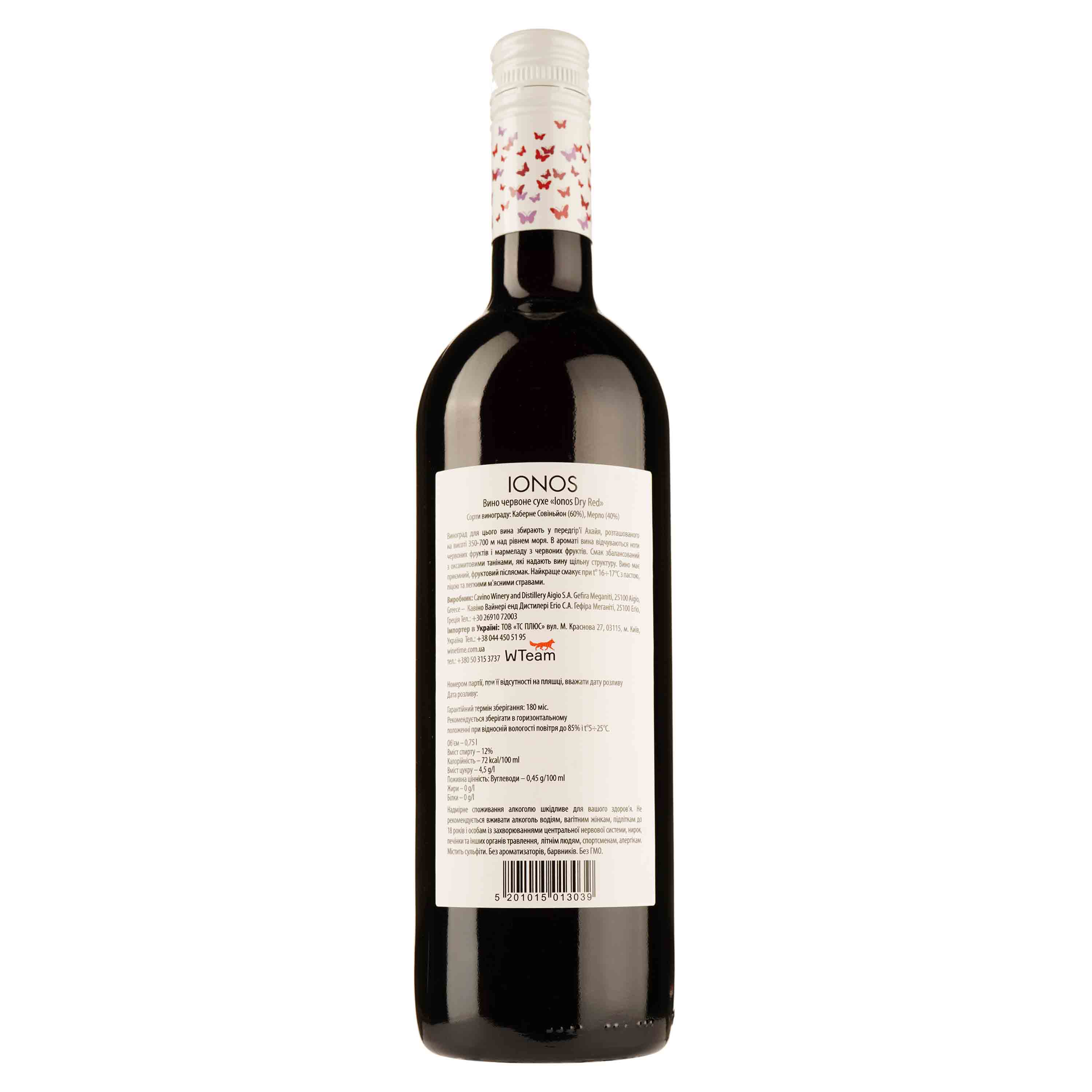 Вино Cavino Ionos, красное, сухое, 12%, 0,75 л (8000017860548) - фото 2