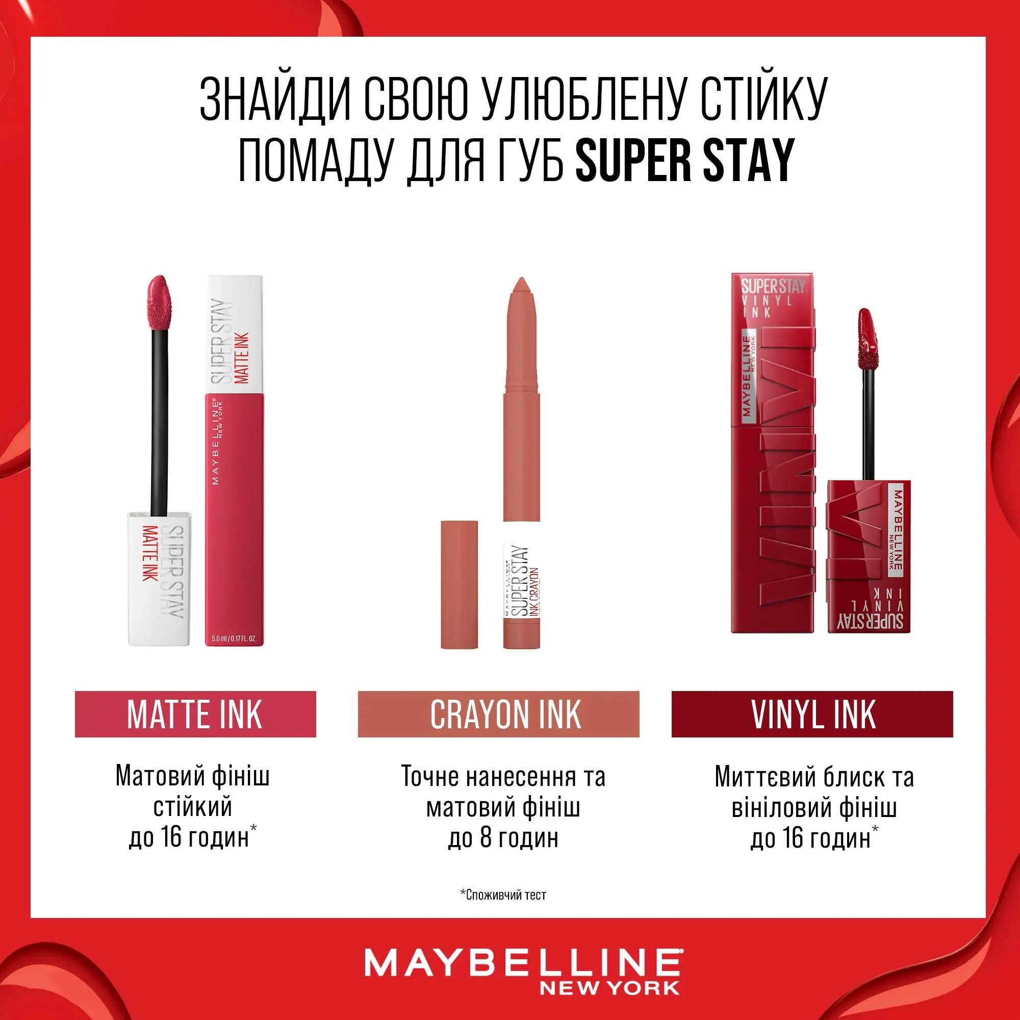 Стійка рідка помада для губ Maybelline New York Super Stay Vinyl Ink відтінок 115 (Peppy) 4.2 мл - фото 10