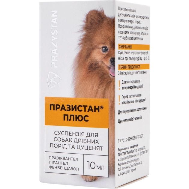 Антигельмінтна суспензія Vitomax Празистан+ для собак та цуценят, 10 мл - фото 1