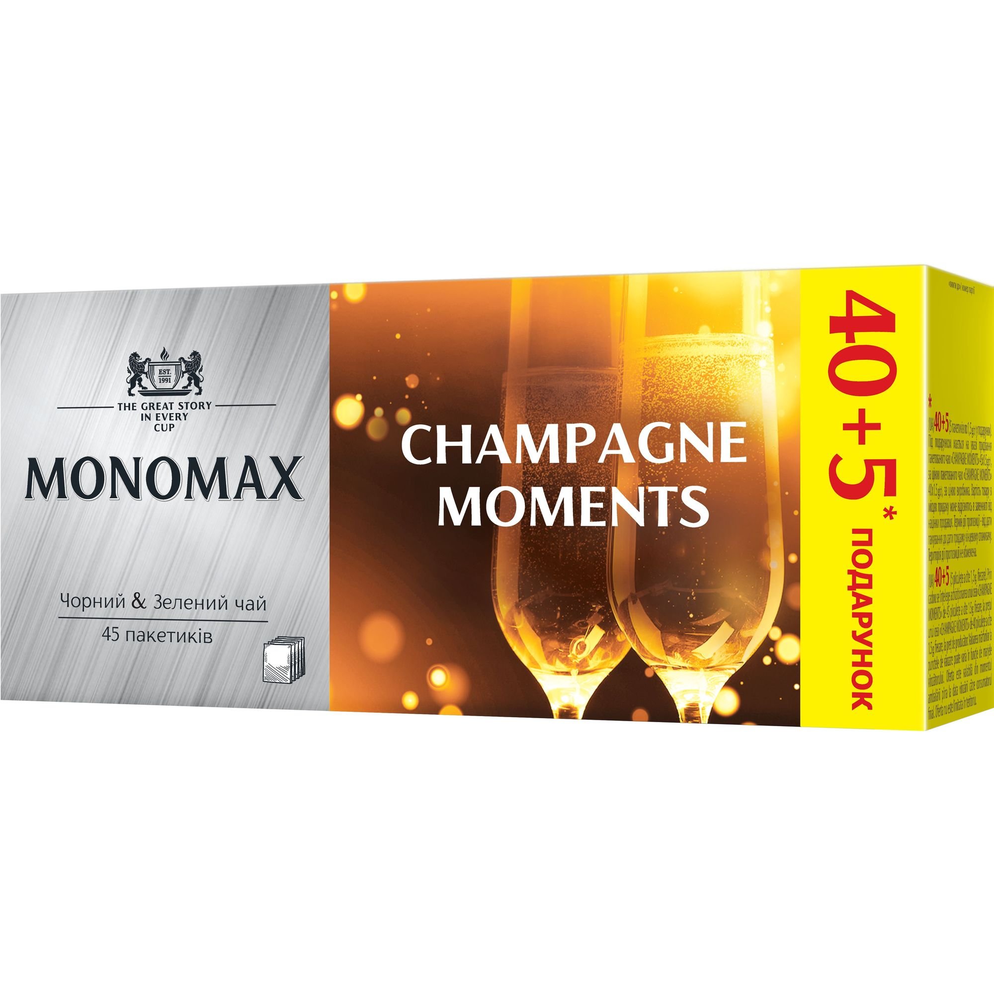 Чай чорний та зелений Monomax Champagne Moment в пакетиках 67.5 г (45 шт. х 1.5 г) - фото 2