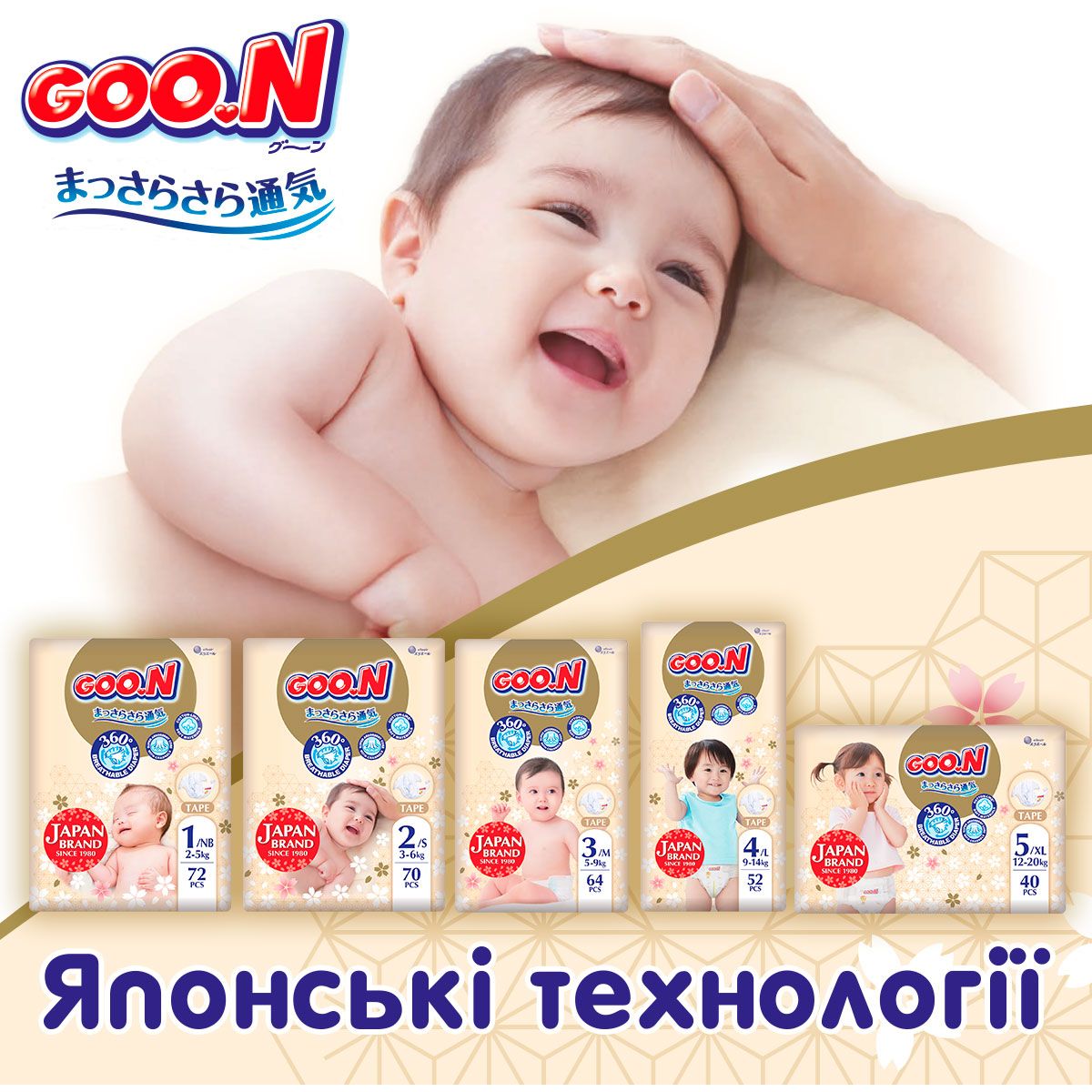 Підгузки Goo.N Premium Soft L (9-14 кг) 52 шт. - фото 8