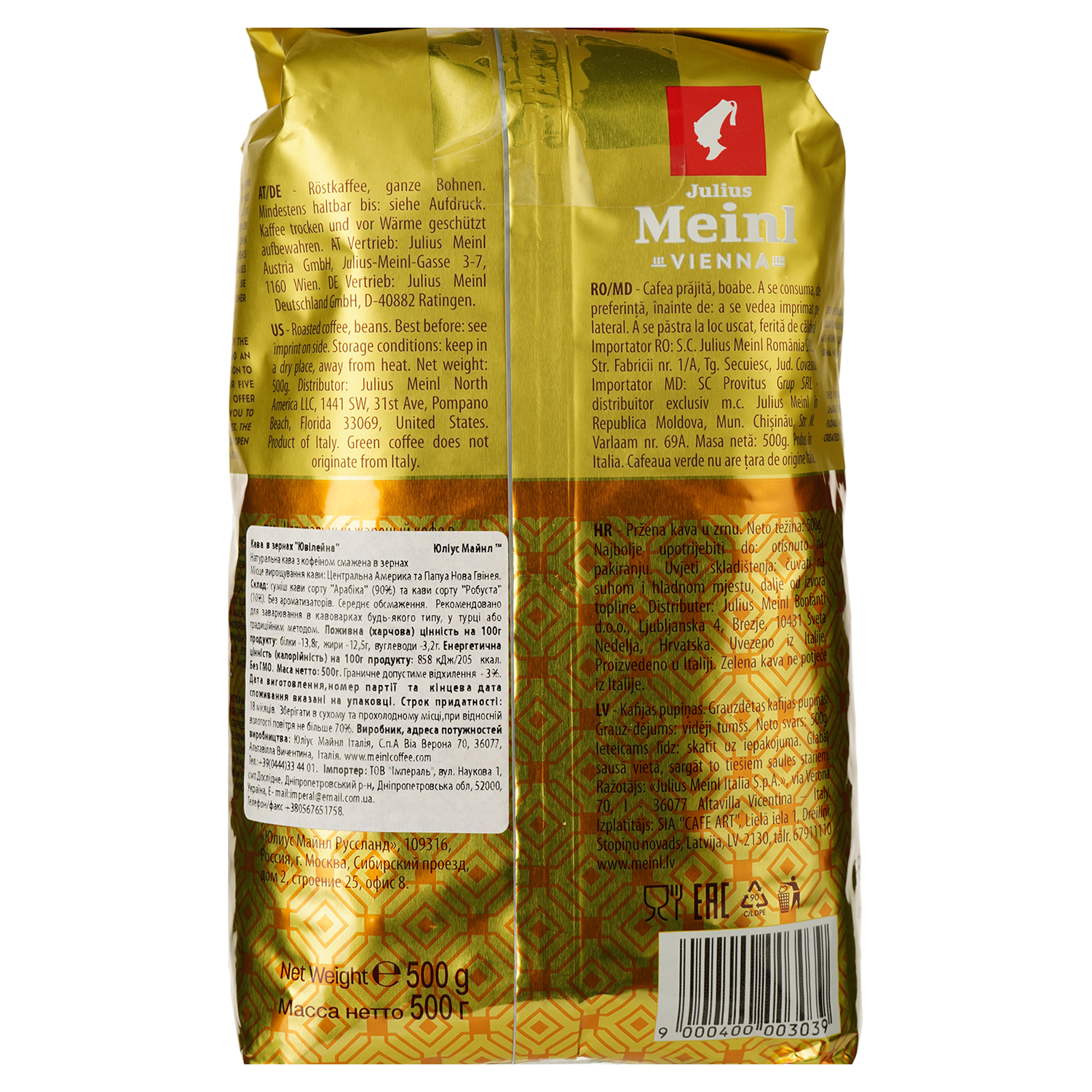 Кофе в зернах Julius Meinl Jubilaum Fine Ground 500 г (498808) купить в ...