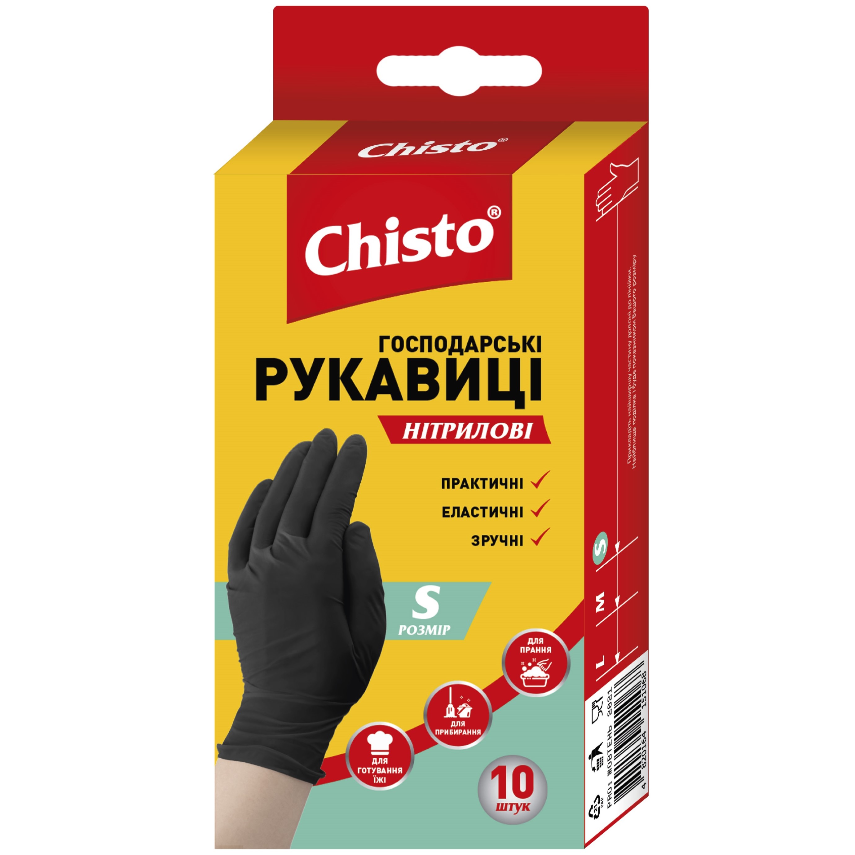 Перчатки нитриловые Chisto, S - фото 1