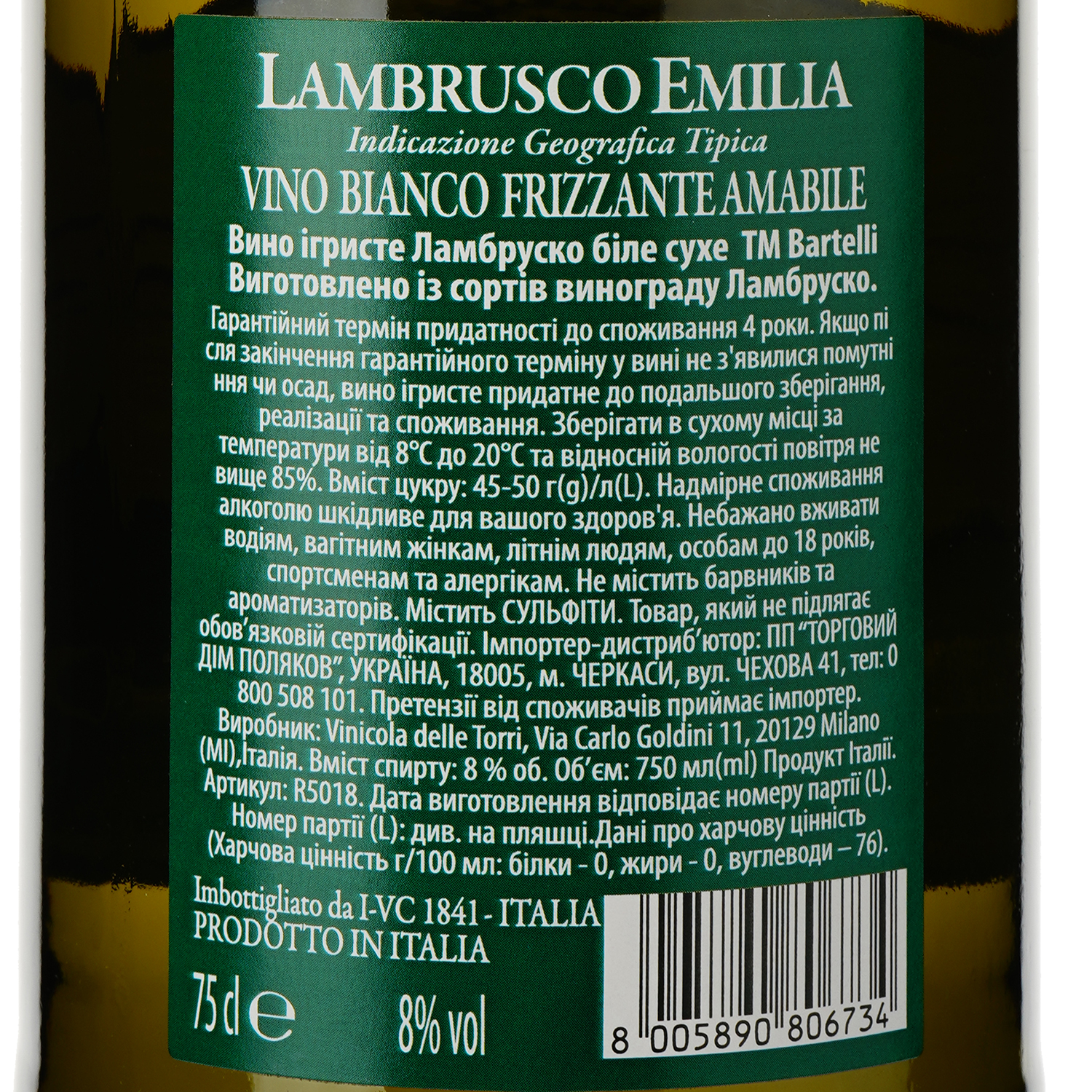 Вино игристое Bartelli Lambrusco белое сухое 0.75 л - фото 3
