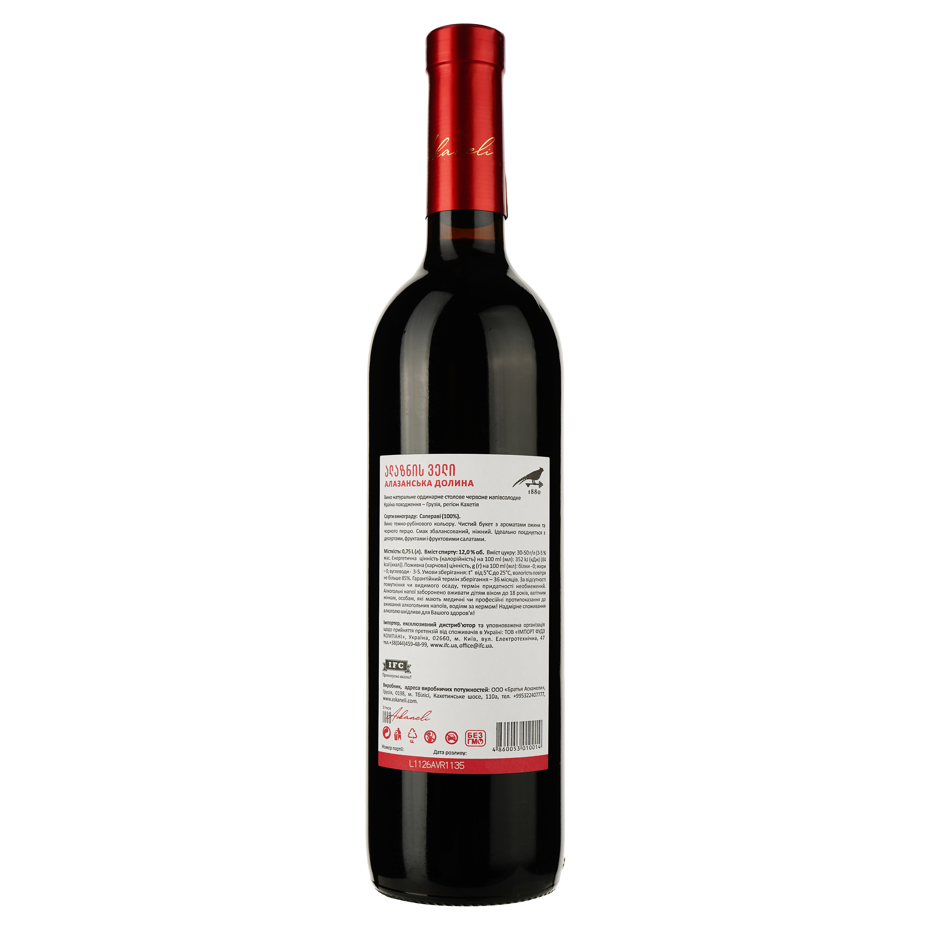 Вино Askaneli Алазанська долина, червоне, напівсолодке, 0,75 л - фото 2