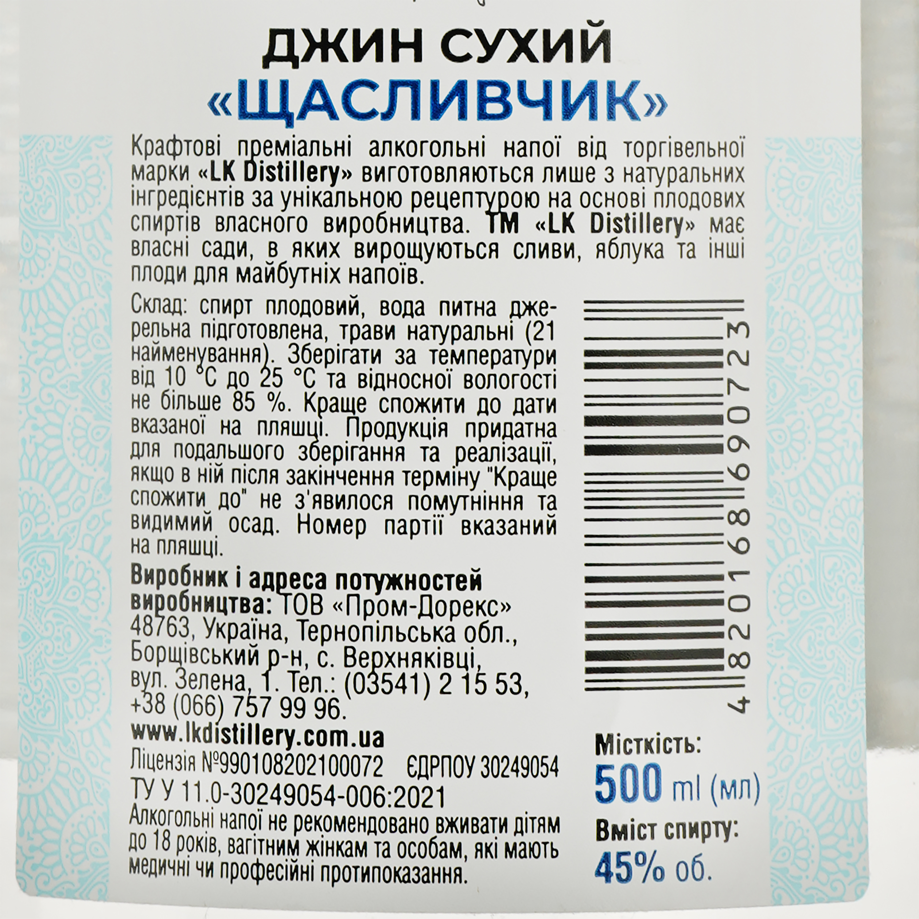 Джин LK Distillery Lucky Dry Gin, 45%, 0,5 л - фото 3