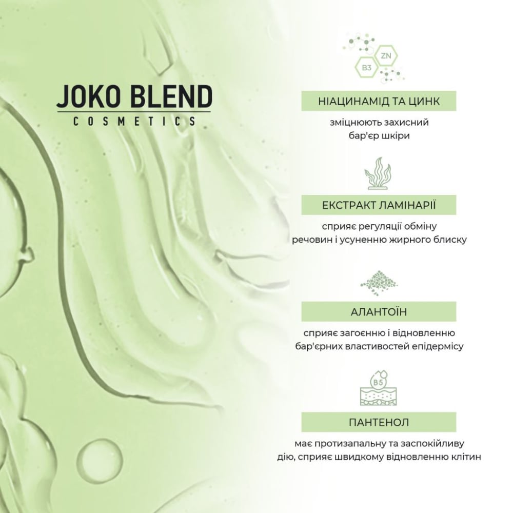 Гель для умывания Joko Blend Skin Detox для комбинированной и жирной кожи 150 мл - фото 6