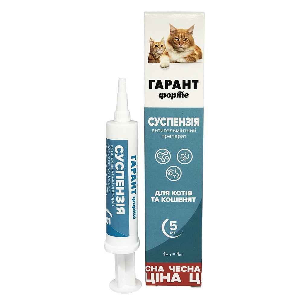 Суспензія Гарант Форте антигельмінтний препарат для котів та котенят, 5 мл (GF071) - фото 1