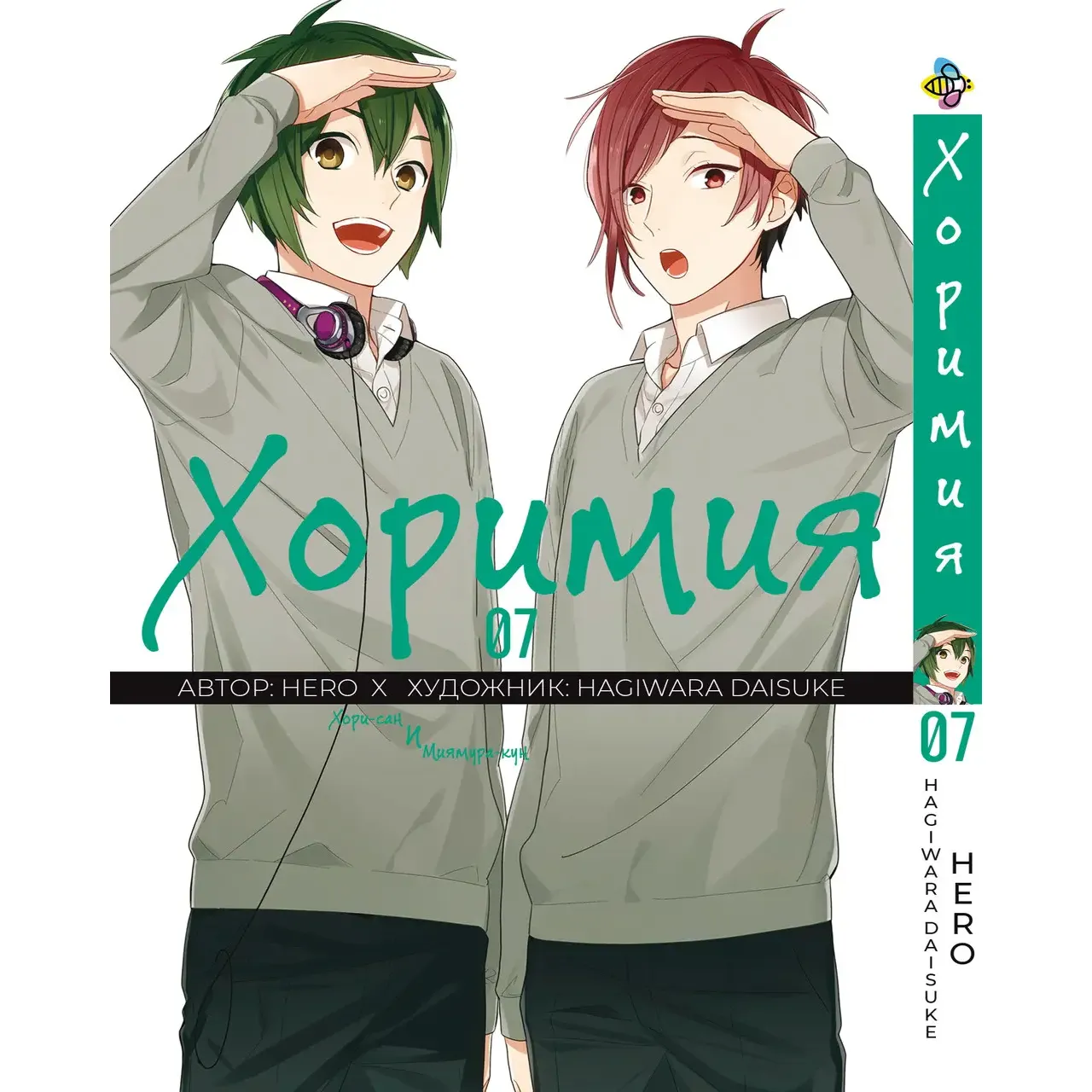 Комплект манґи Bee's Print Хорімія Horimiya Том 1-11 BP HSET 01 (1698828560.0) - фото 6