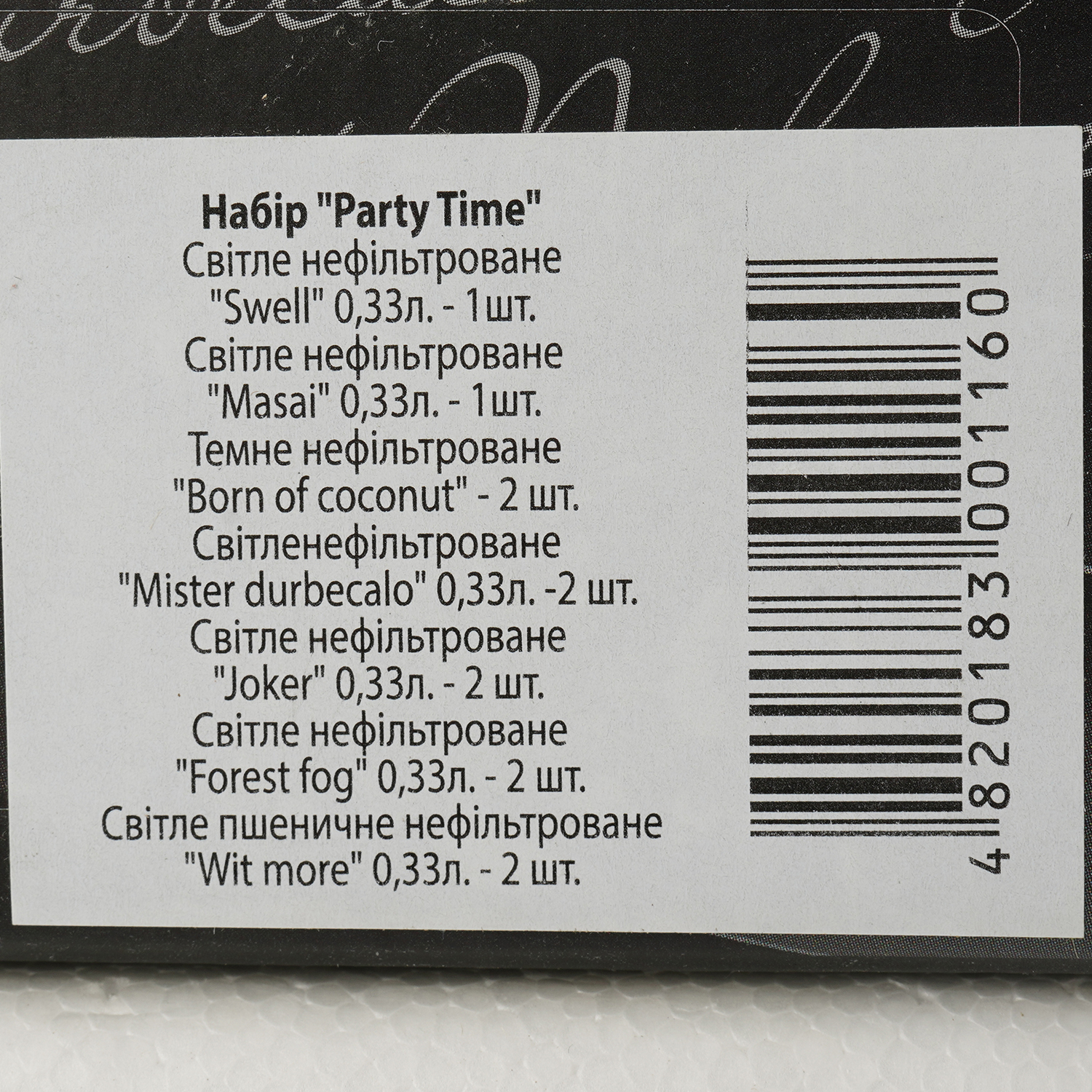 Набір пива Mikki Brew Party Time, 4,9-8,5%, 3,96 л (12 шт. по 0,33 л) - фото 2